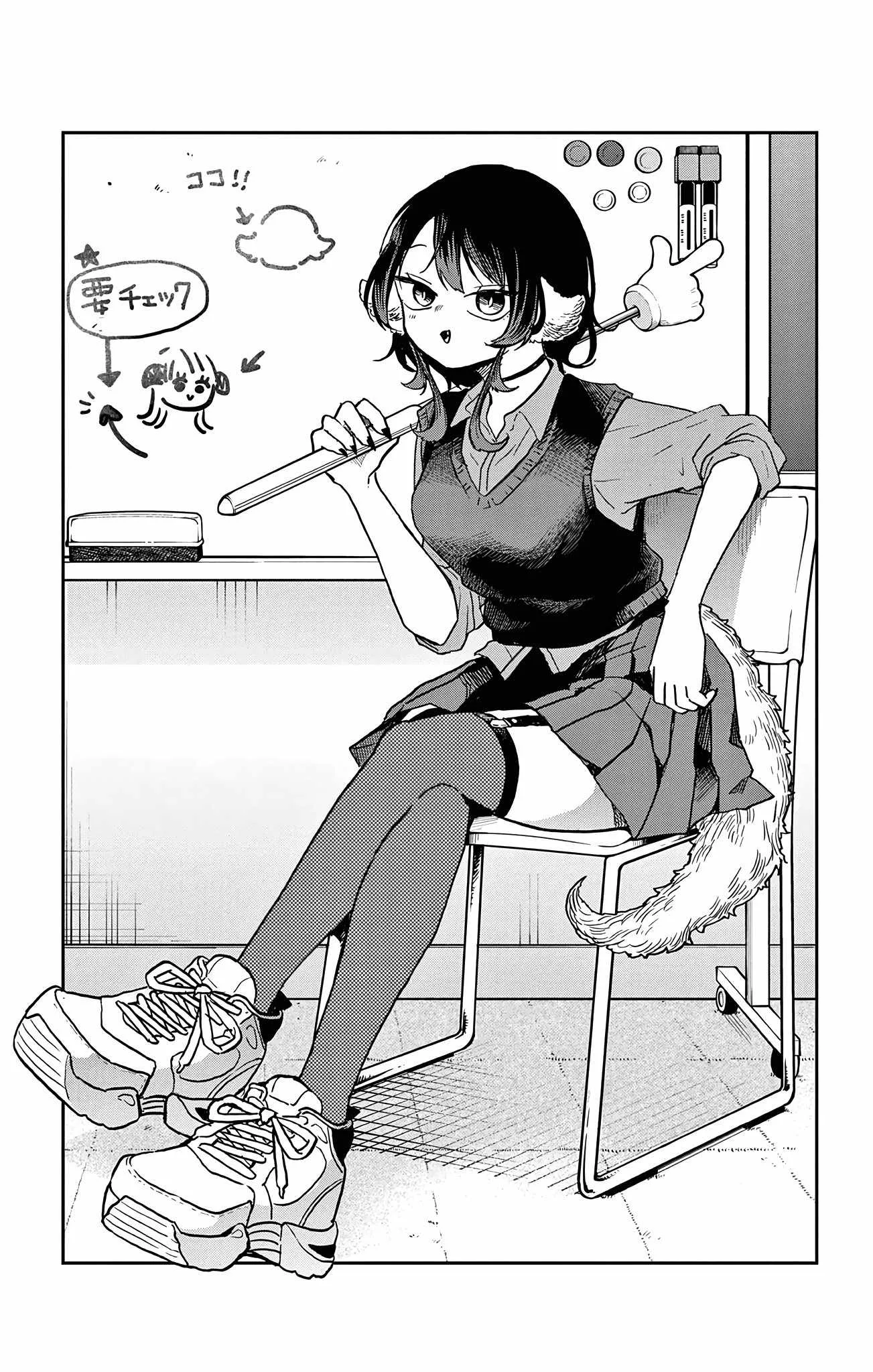 Tsumiki Ogami & the Strange Everyday Life. Chapter 43.5 page 11