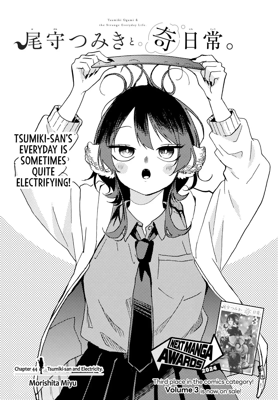 Tsumiki Ogami & the Strange Everyday Life. Chapter 44 page 1
