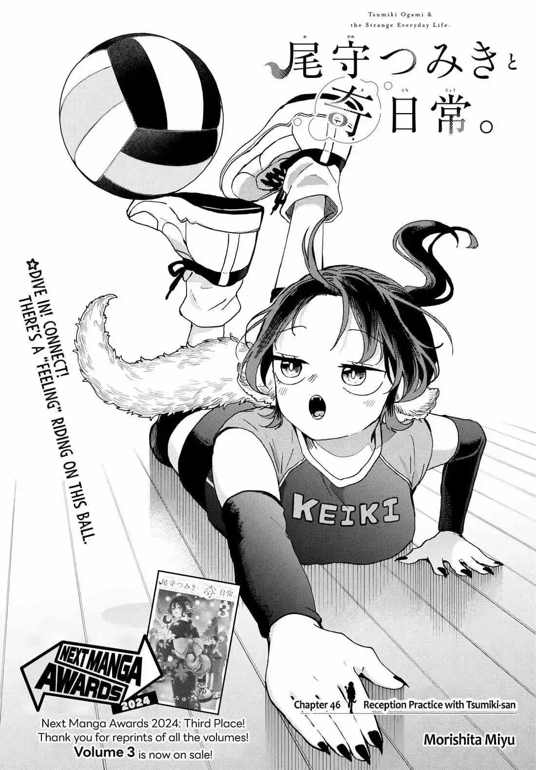 Tsumiki Ogami & the Strange Everyday Life. Chapter 46 page 1