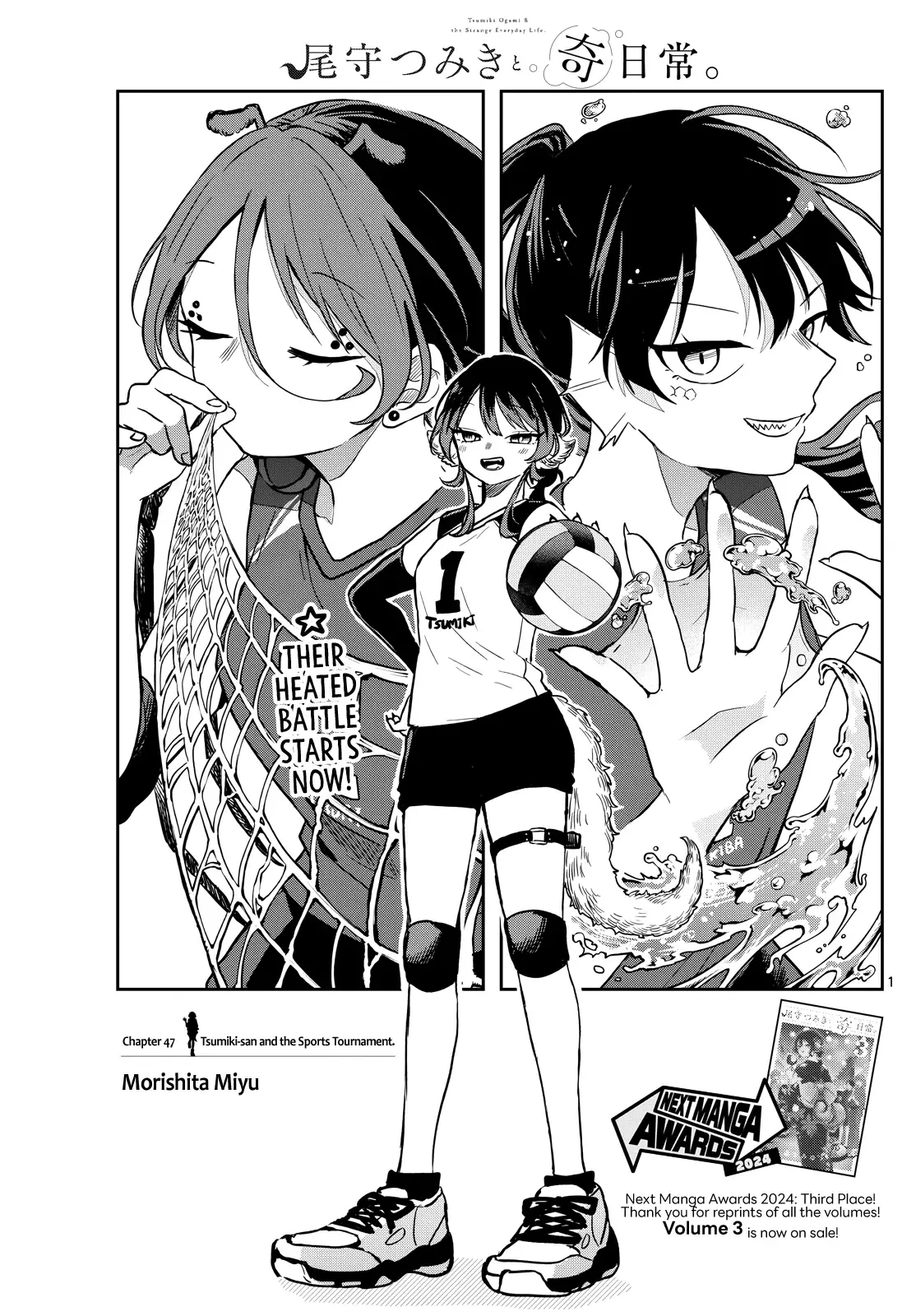 Tsumiki Ogami & the Strange Everyday Life. Chapter 47 page 2