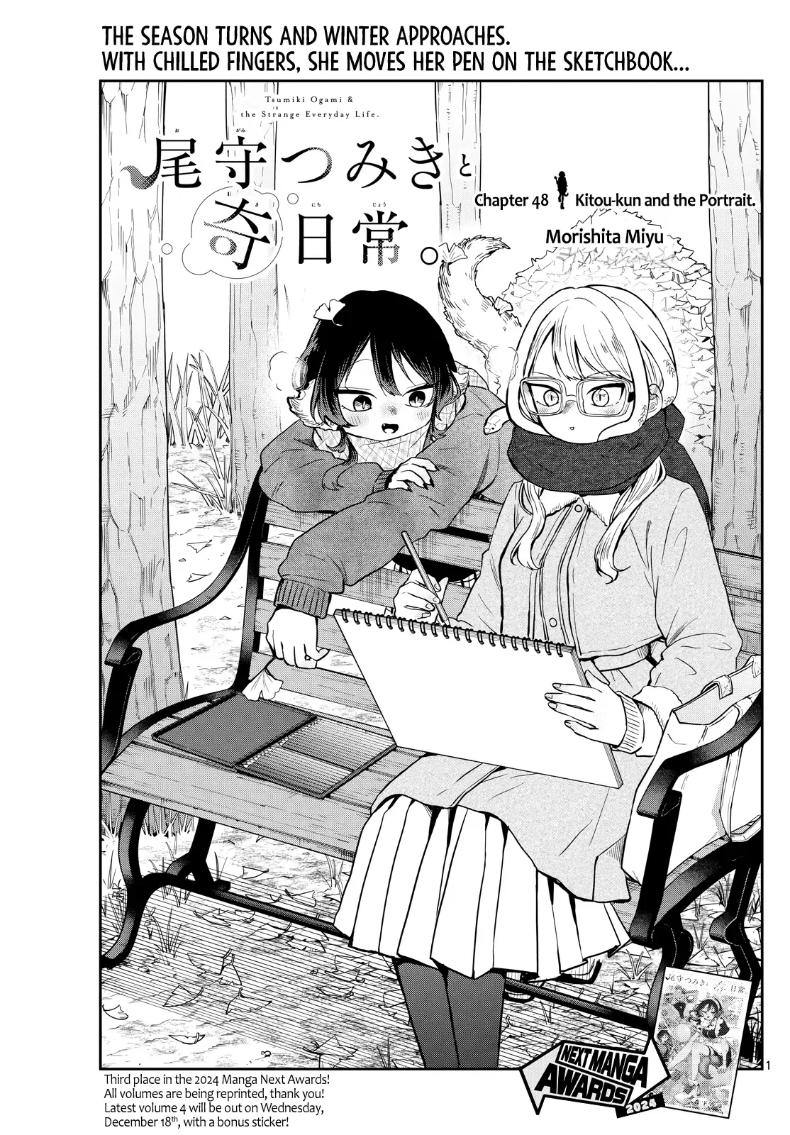 Tsumiki Ogami & the Strange Everyday Life. Chapter 48 page 1
