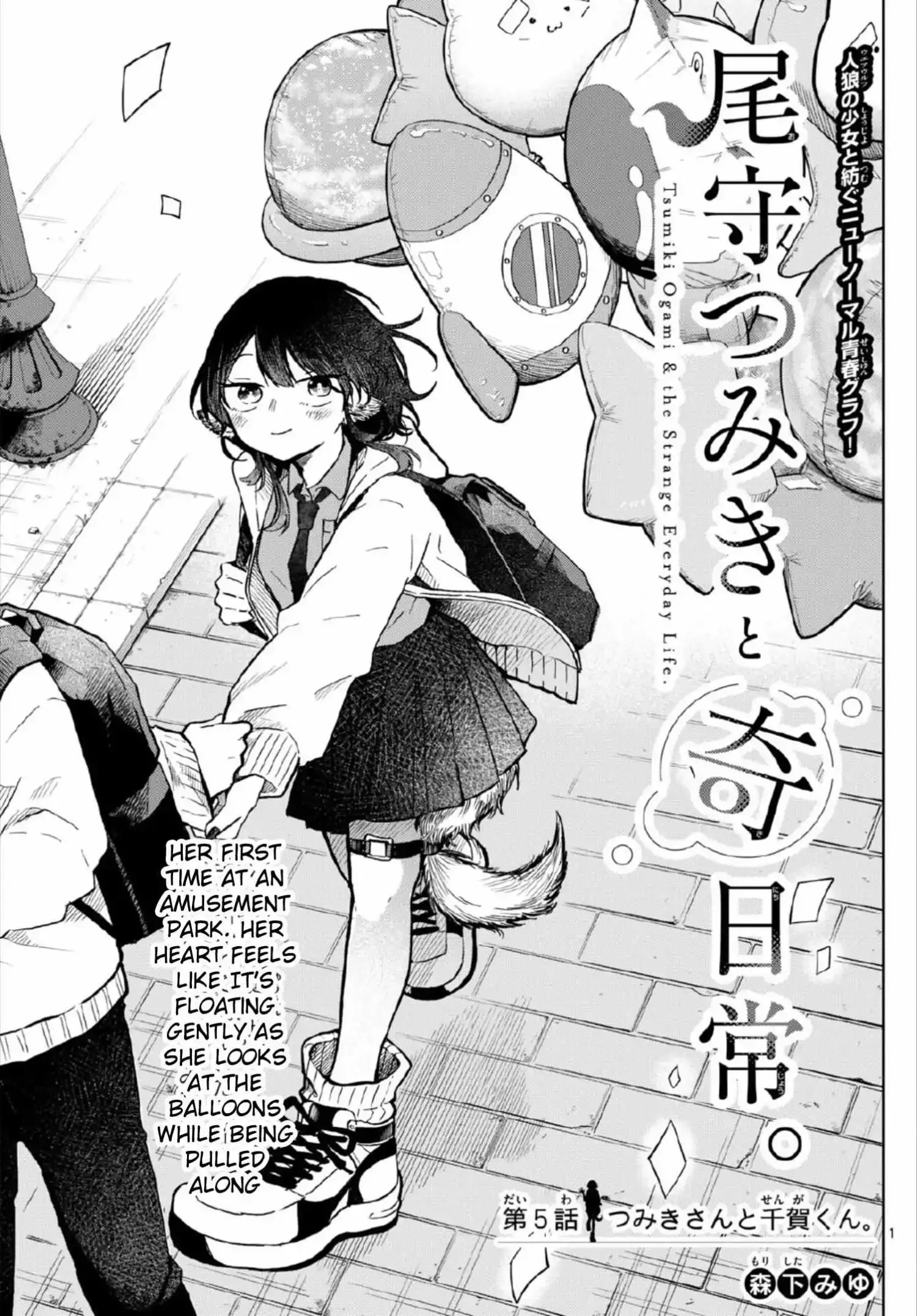 Tsumiki Ogami & the Strange Everyday Life. Chapter 5 page 2