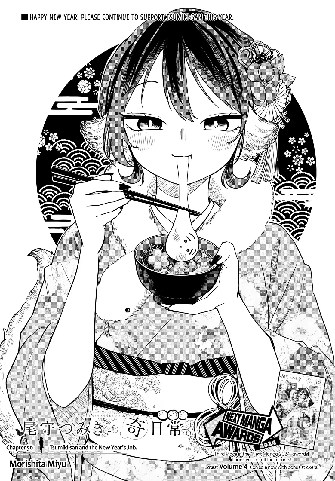 Tsumiki Ogami & the Strange Everyday Life. Chapter 50 page 2