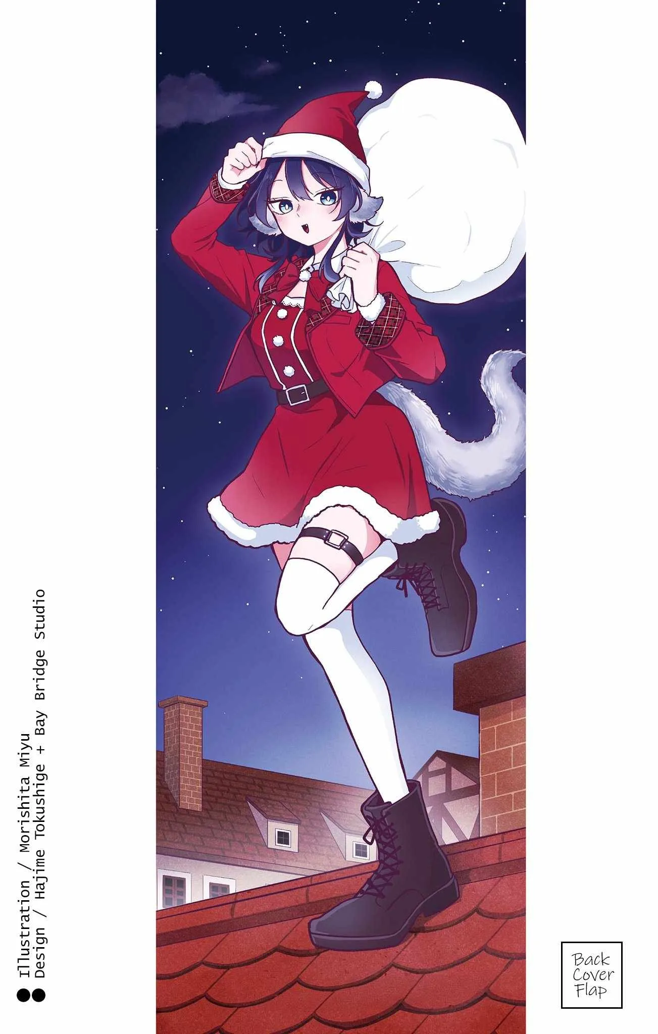 Tsumiki Ogami & the Strange Everyday Life. Chapter 52.5 page 17
