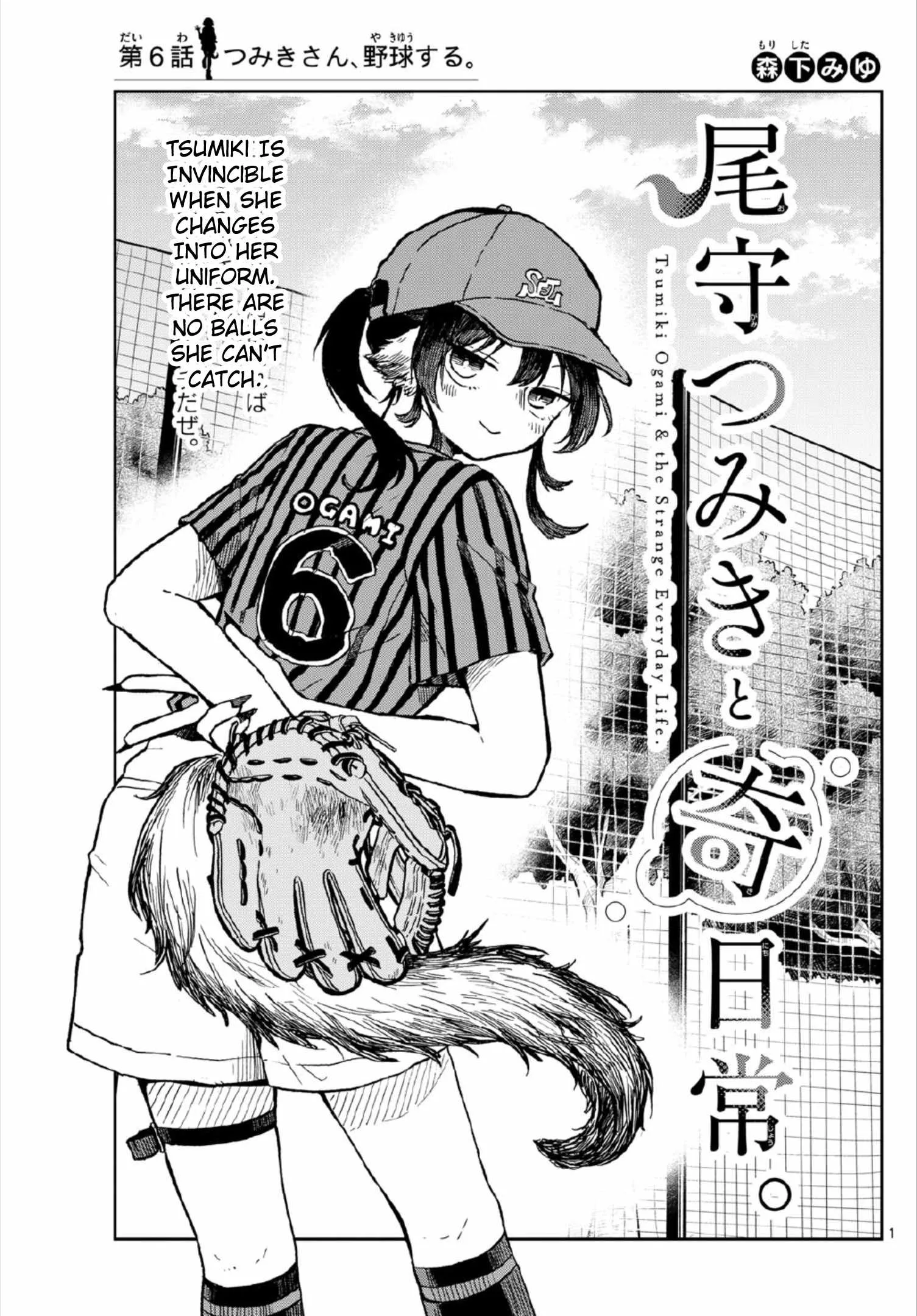 Tsumiki Ogami & the Strange Everyday Life. Chapter 6 page 1