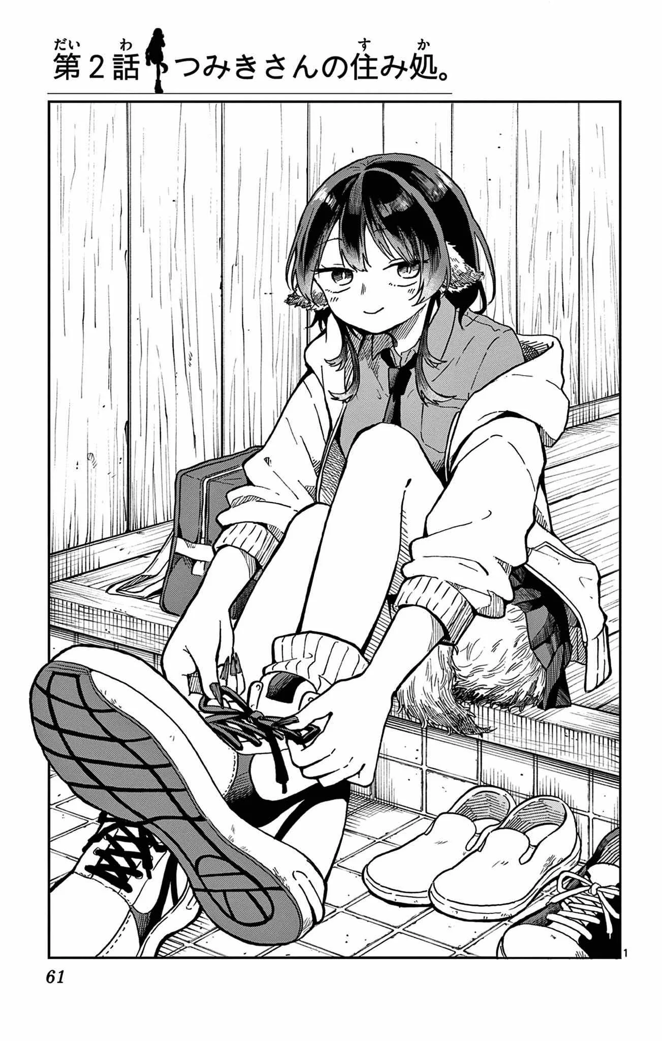 Tsumiki Ogami & the Strange Everyday Life. Chapter 7.5 page 4
