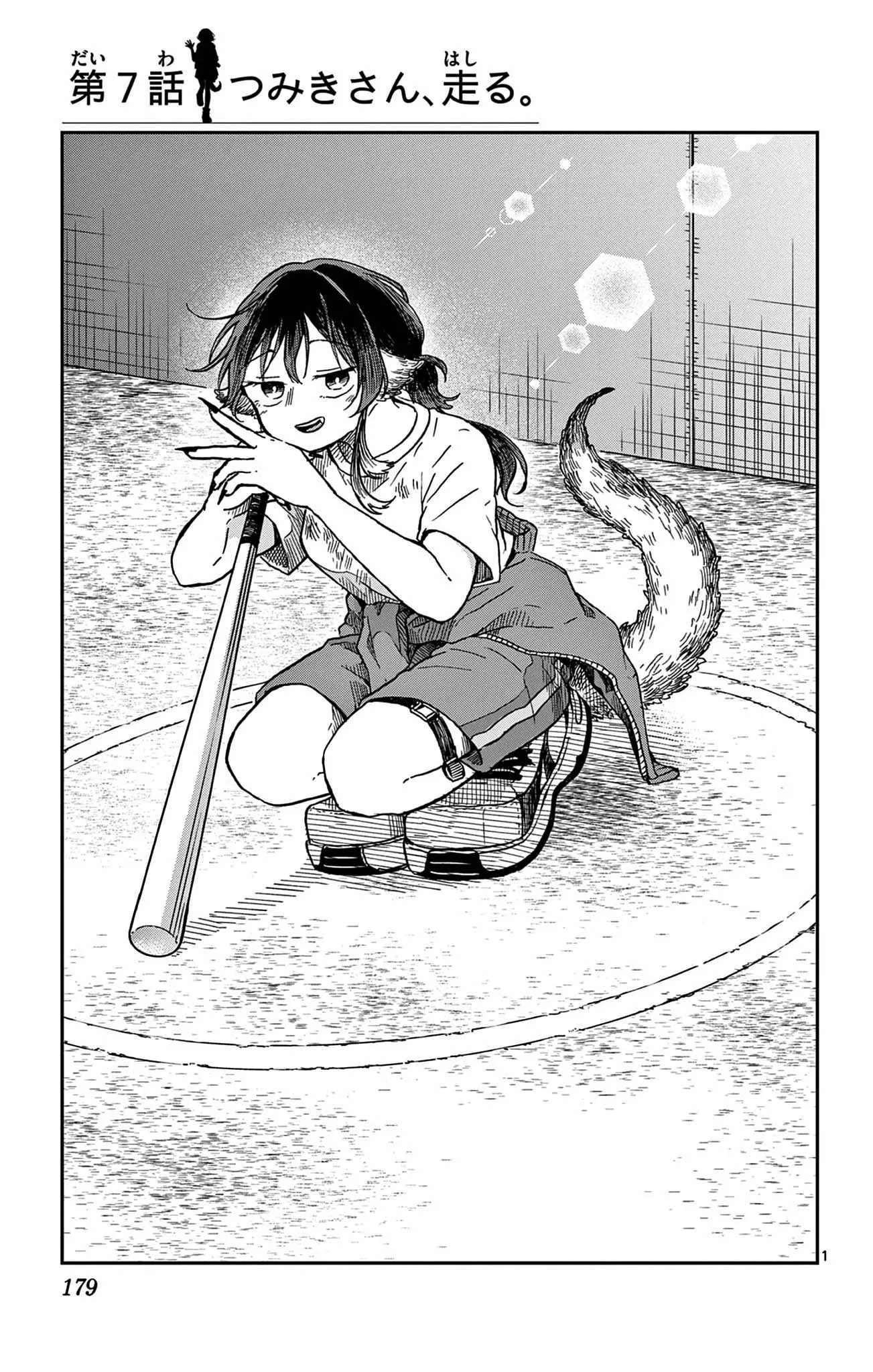 Tsumiki Ogami & the Strange Everyday Life. Chapter 7.5 page 10