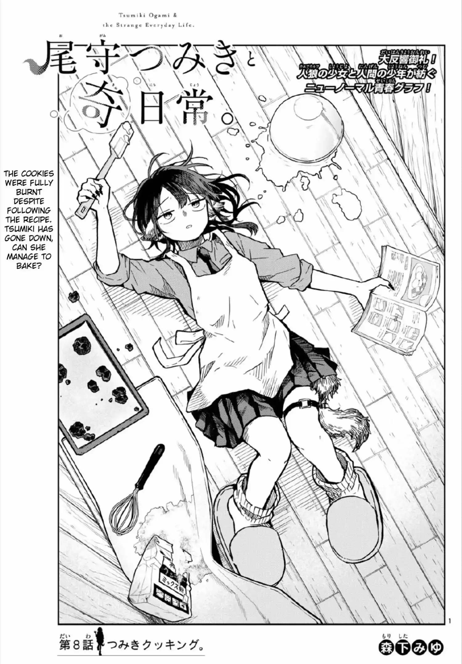 Tsumiki Ogami & the Strange Everyday Life. Chapter 8 page 2