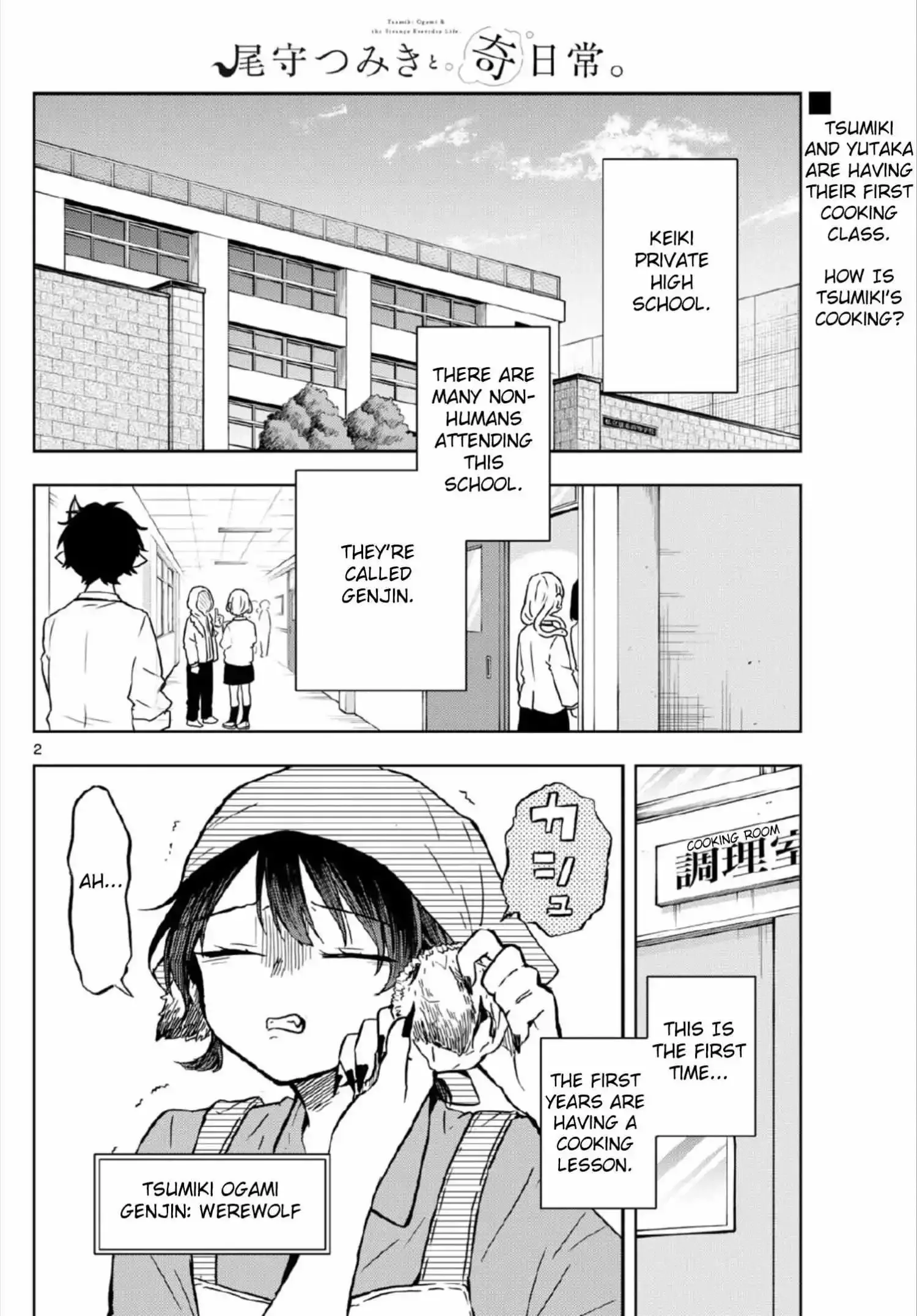 Tsumiki Ogami & the Strange Everyday Life. Chapter 8 page 3