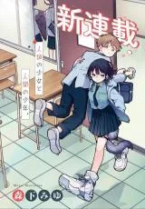 Tsumiki Ogami & the Strange Everyday Life.