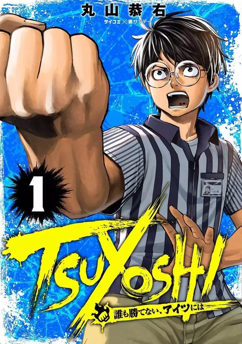 TSUYOSHI Chapter 1 page 1