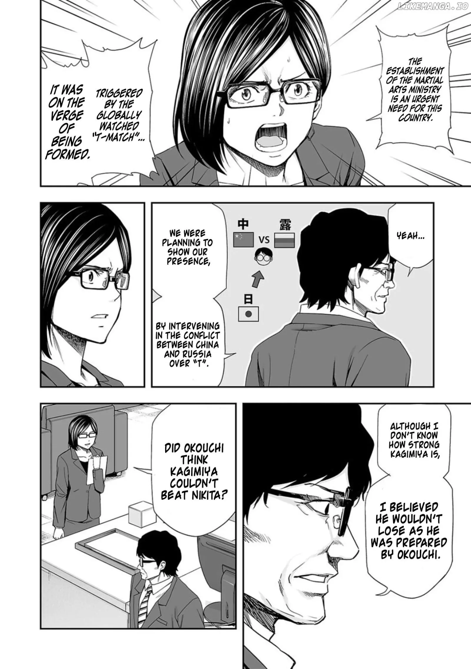 TSUYOSHI Chapter 107 page 6