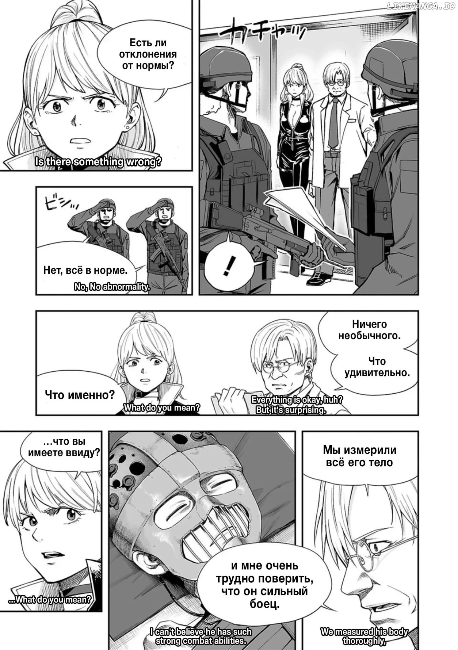TSUYOSHI Chapter 108 page 5