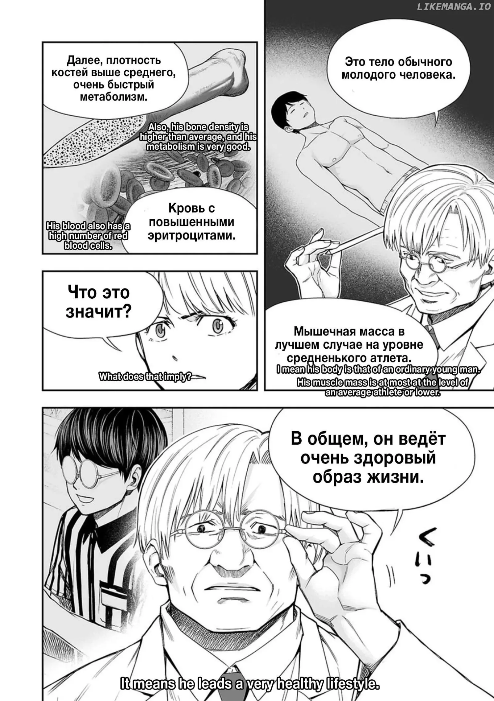 TSUYOSHI Chapter 108 page 6