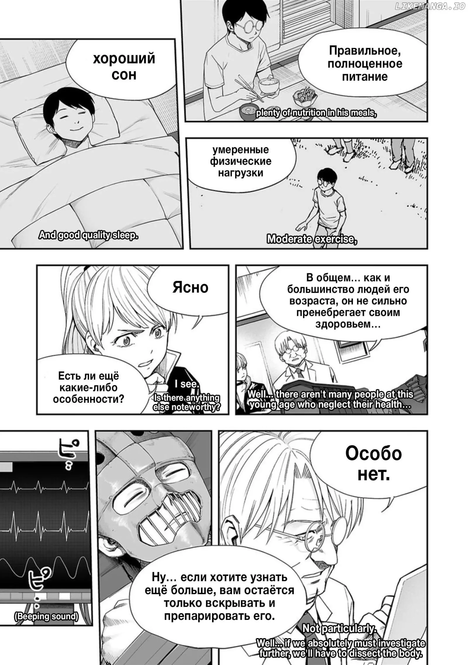 TSUYOSHI Chapter 108 page 7