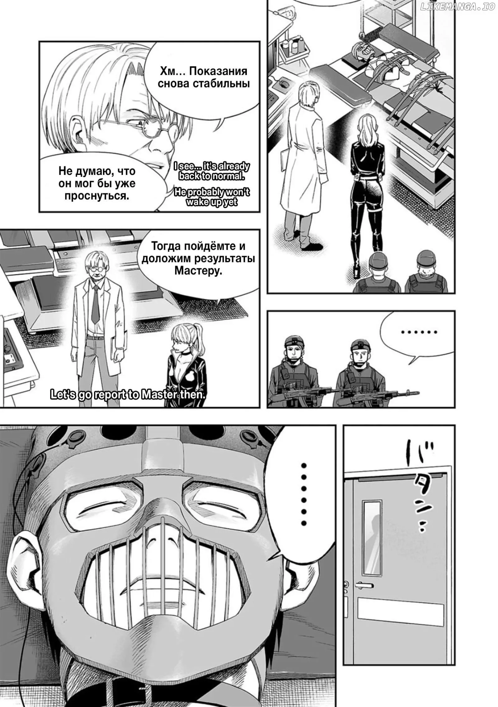 TSUYOSHI Chapter 108 page 9