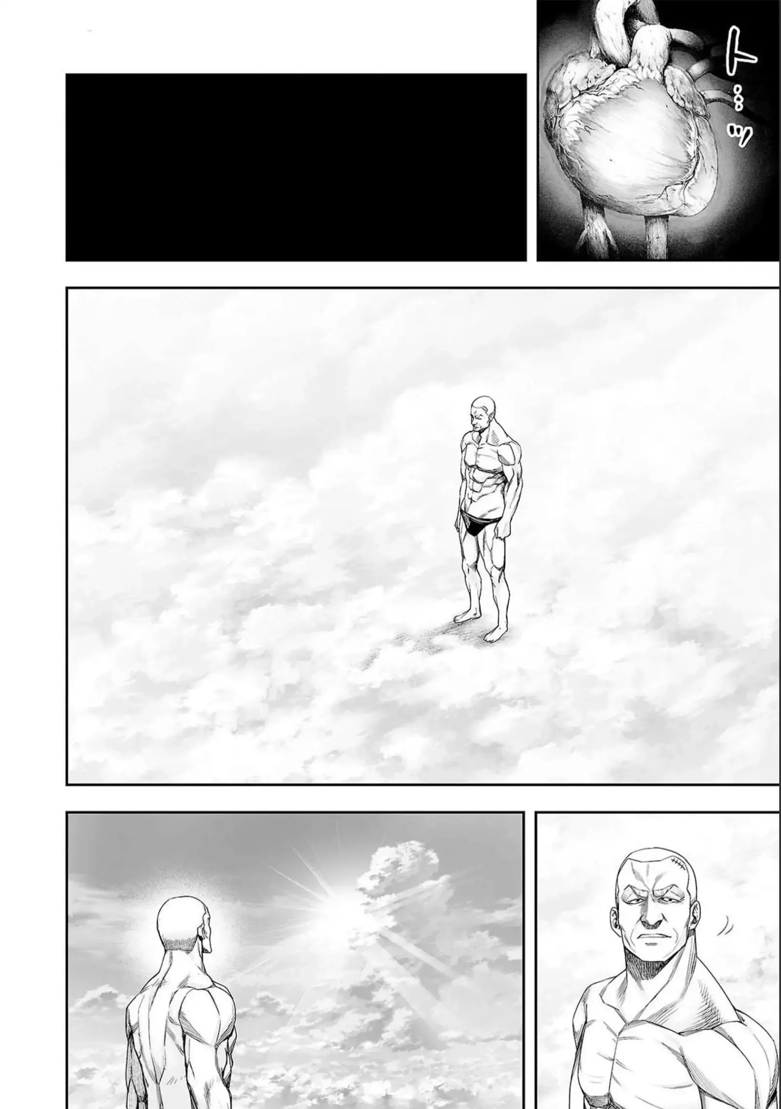 TSUYOSHI Chapter 124 page 7
