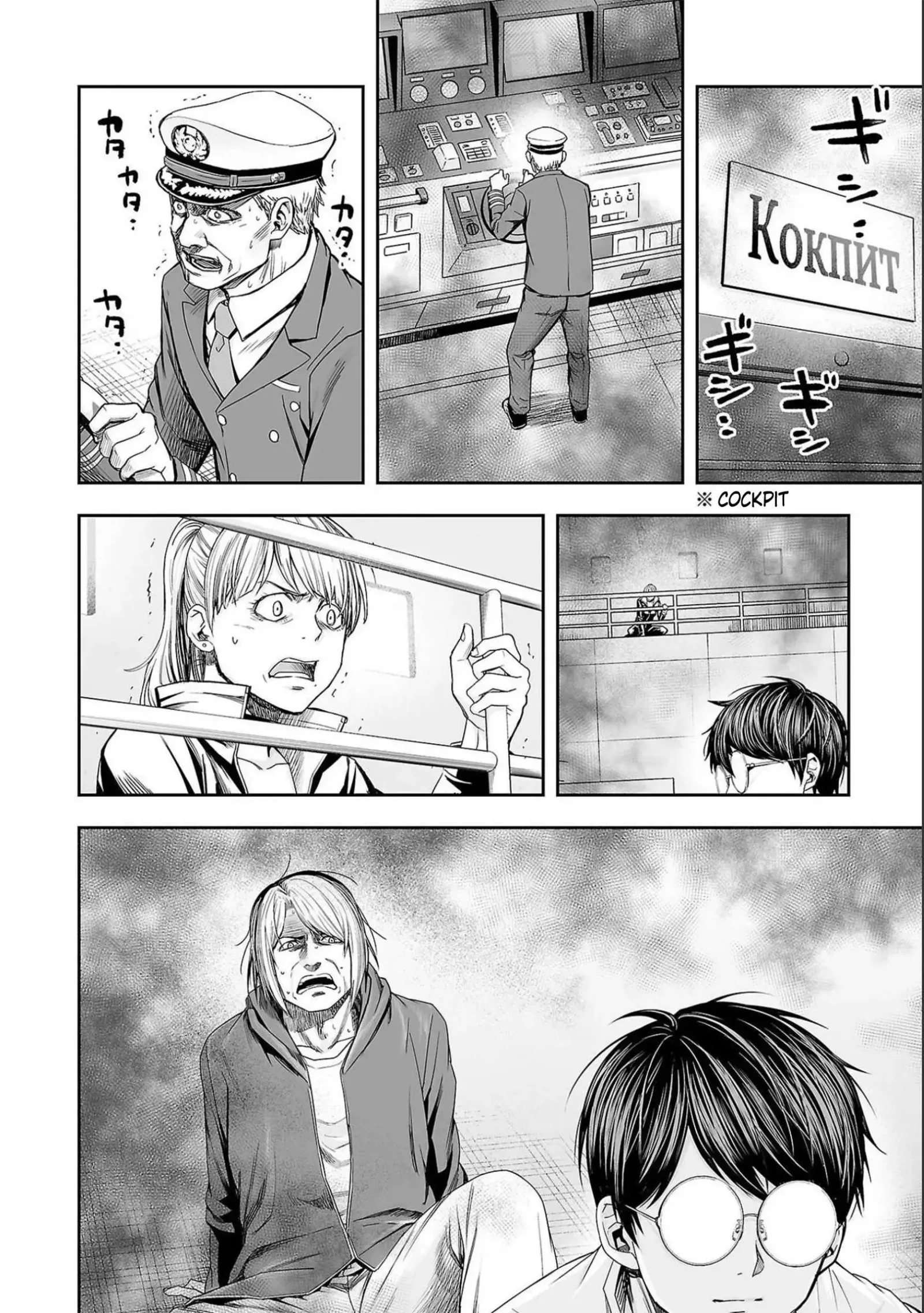 TSUYOSHI Chapter 124 page 3