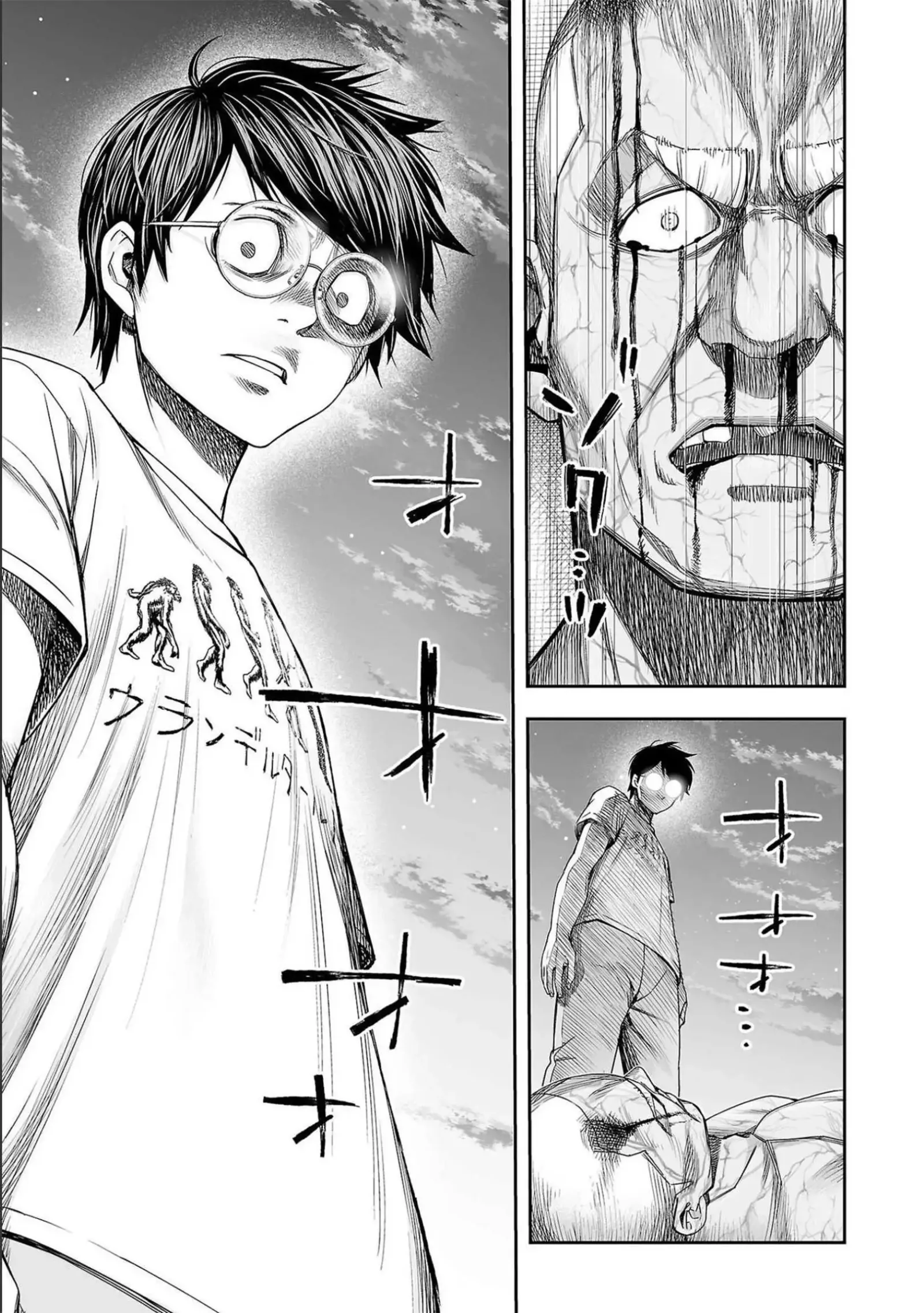 TSUYOSHI Chapter 125 page 6