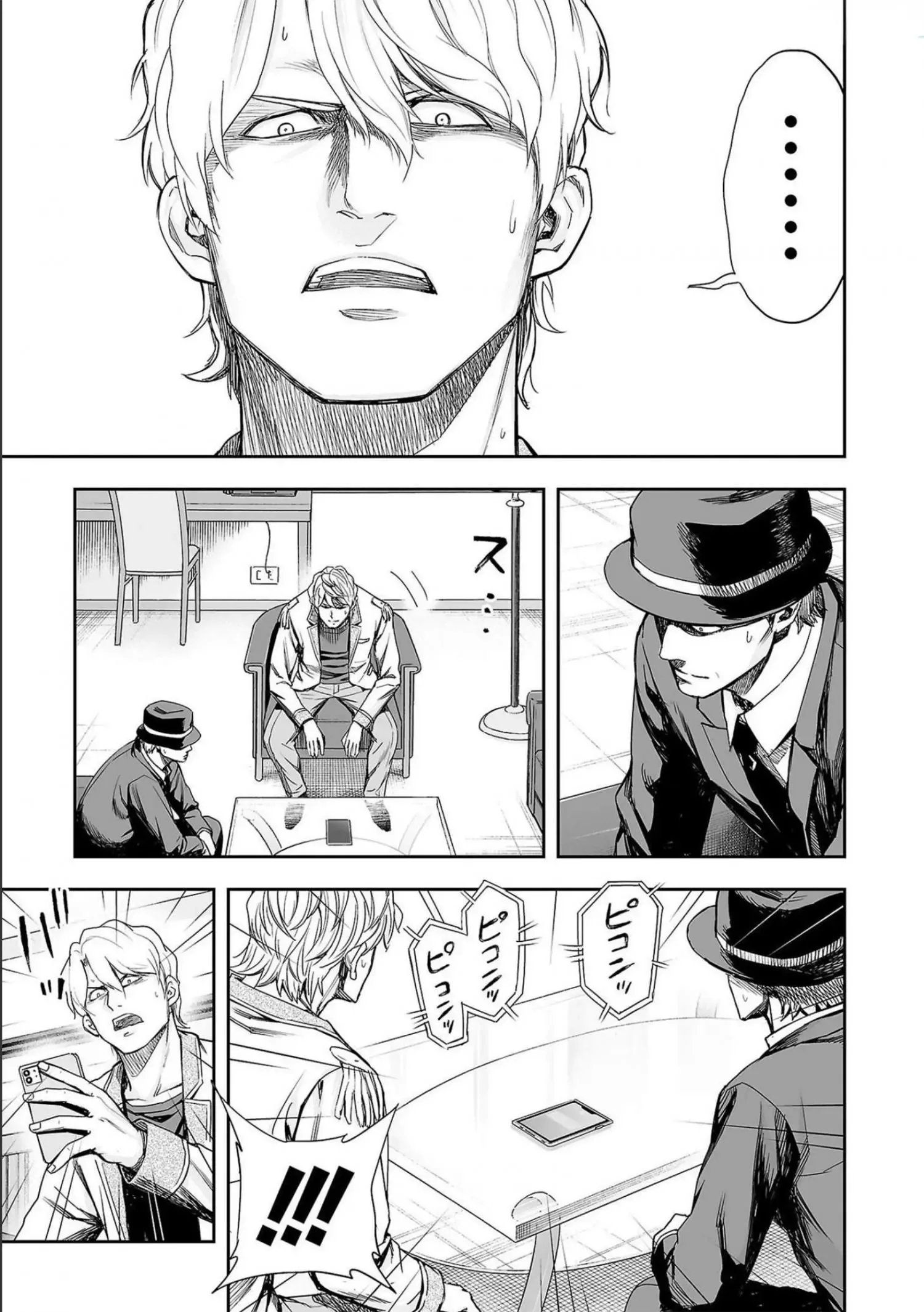 TSUYOSHI Chapter 128 page 7