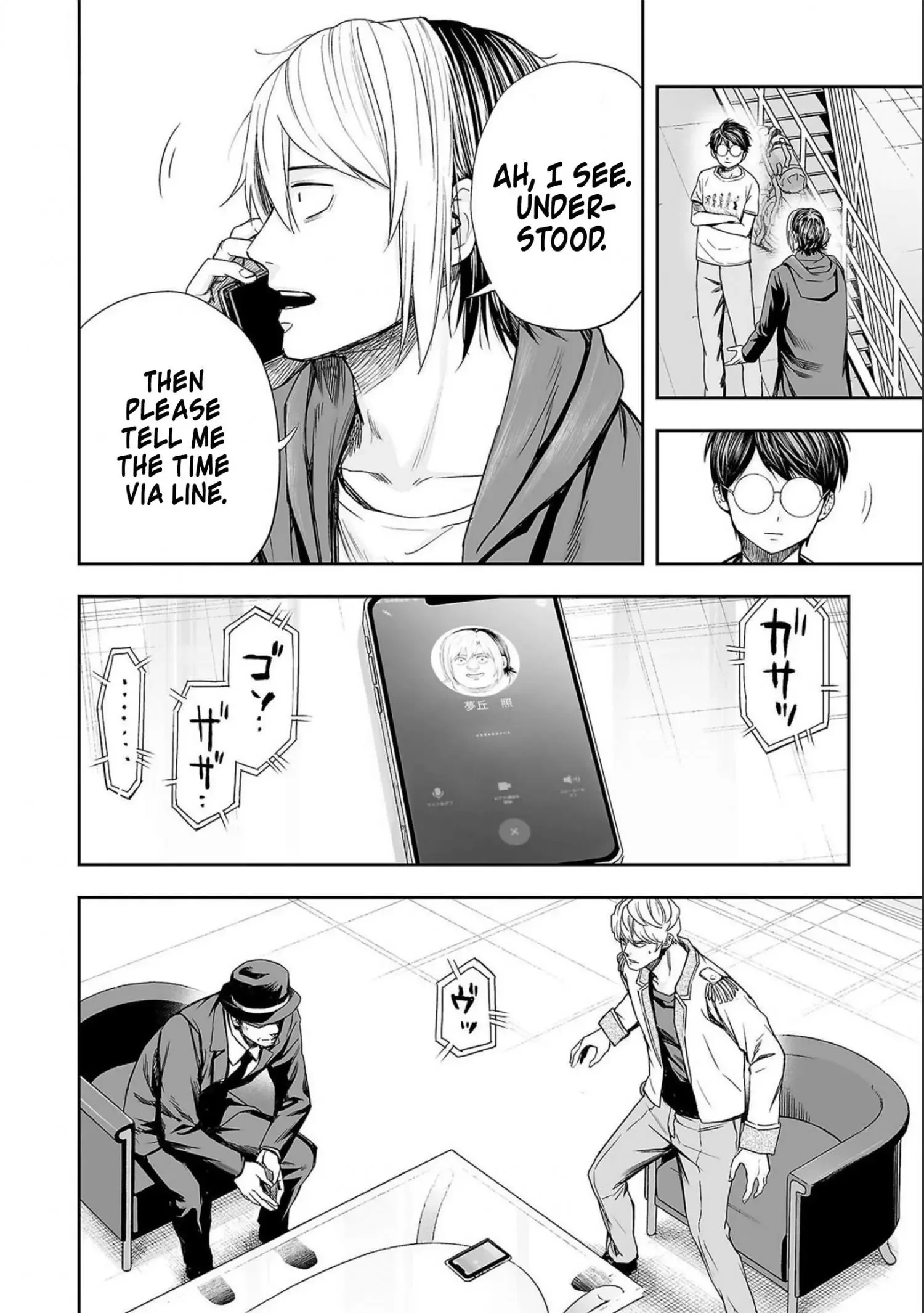 TSUYOSHI Chapter 128 page 6
