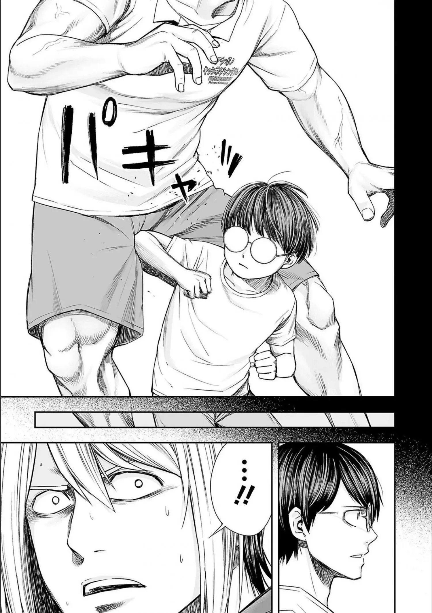 TSUYOSHI Chapter 131 page 15