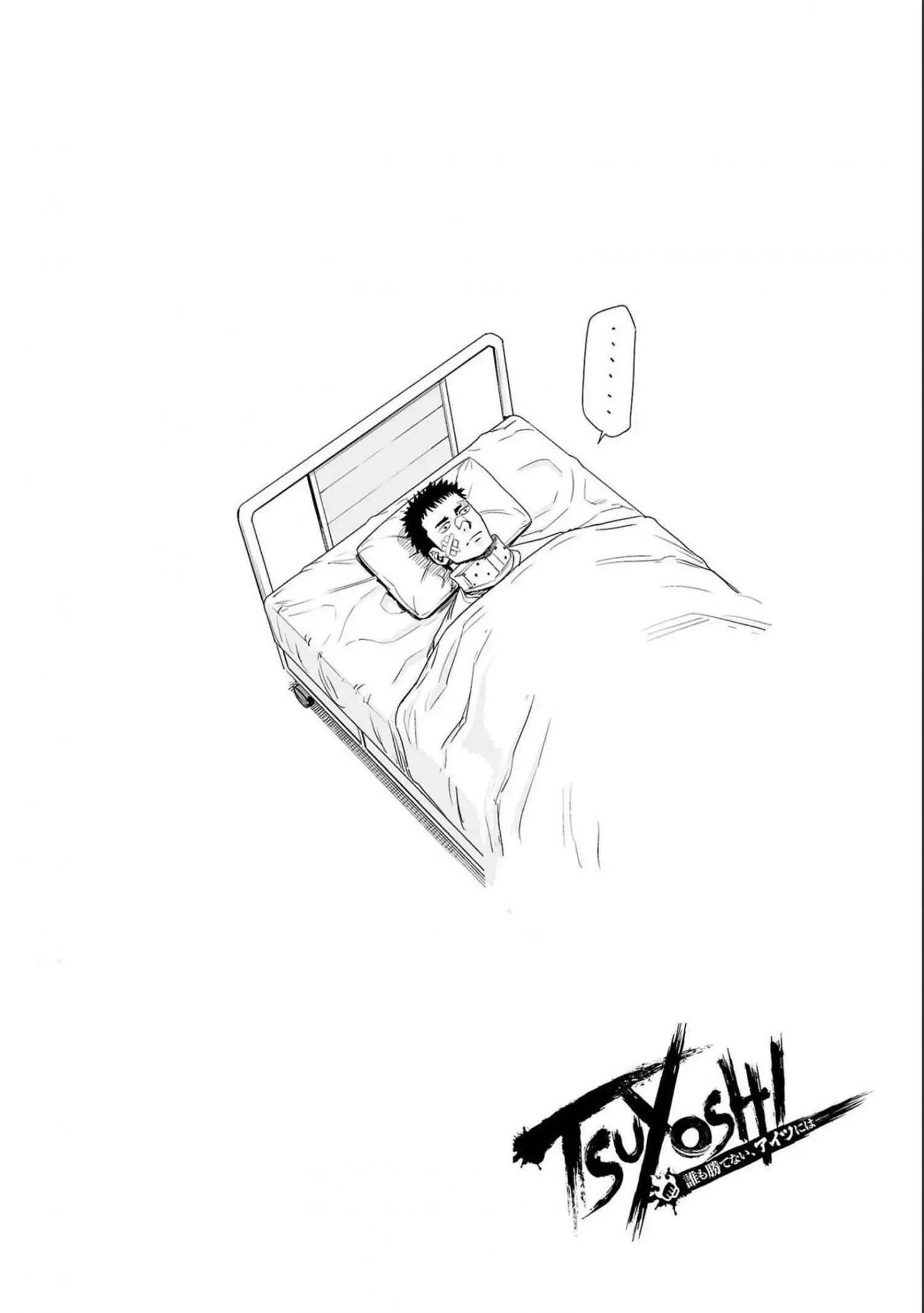 TSUYOSHI Chapter 132 page 16