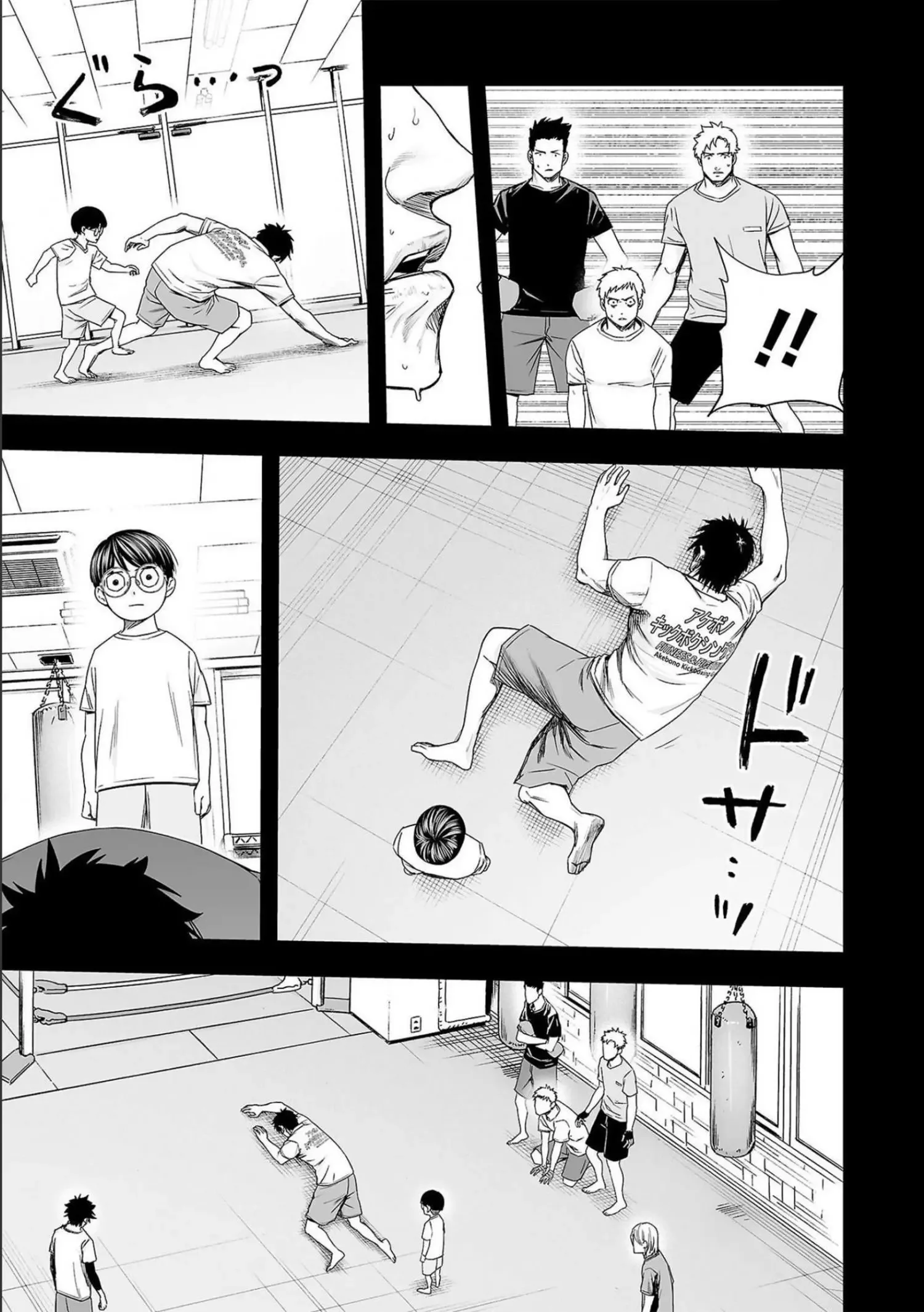TSUYOSHI Chapter 132 page 9