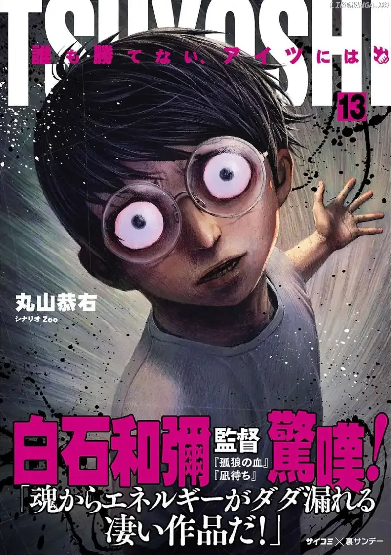 TSUYOSHI Chapter 134 page 1