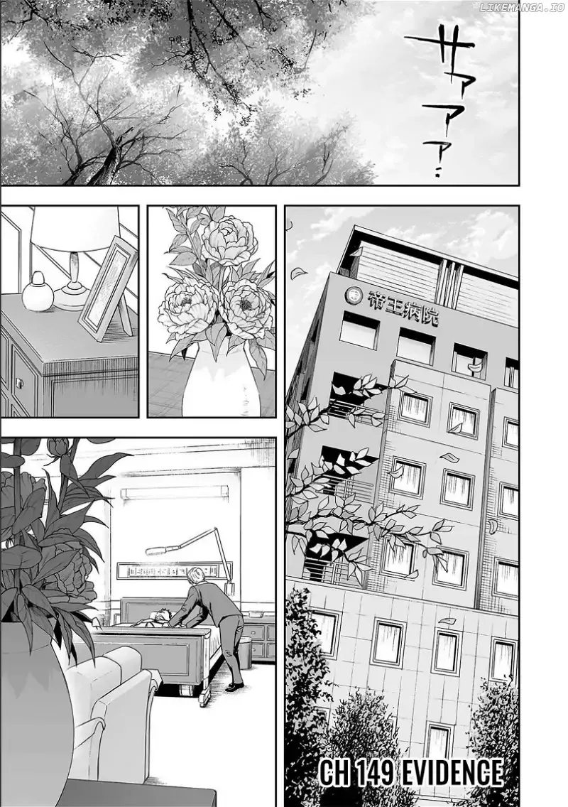 TSUYOSHI Chapter 149 page 1