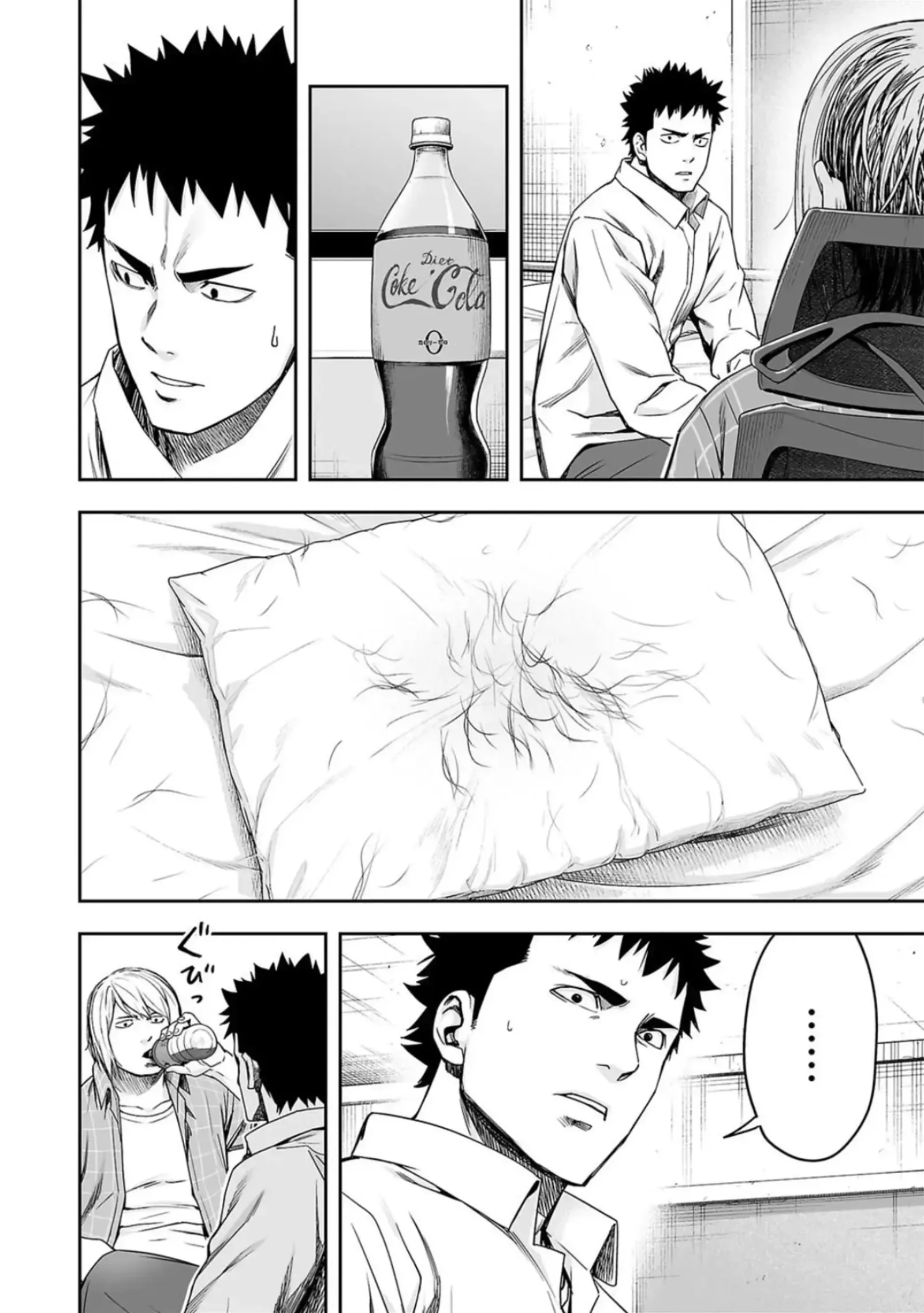 TSUYOSHI Chapter 155 page 4
