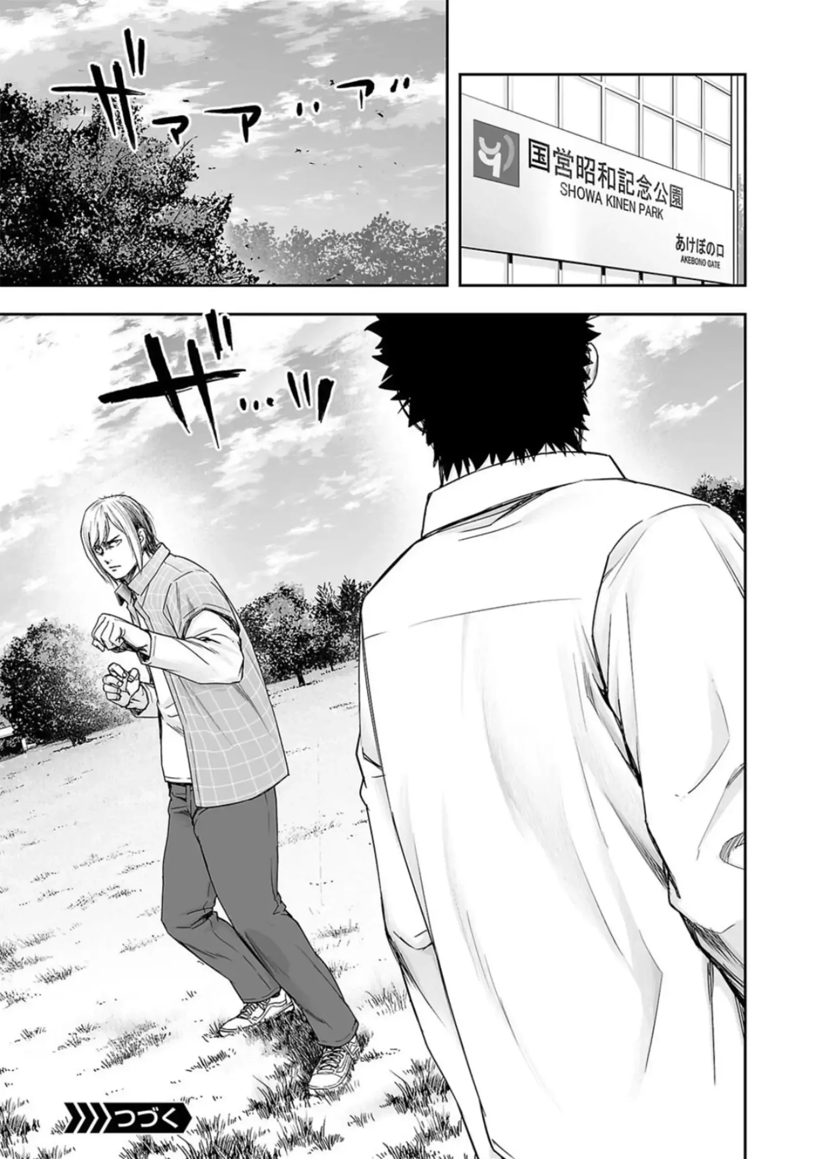 TSUYOSHI Chapter 157 page 17
