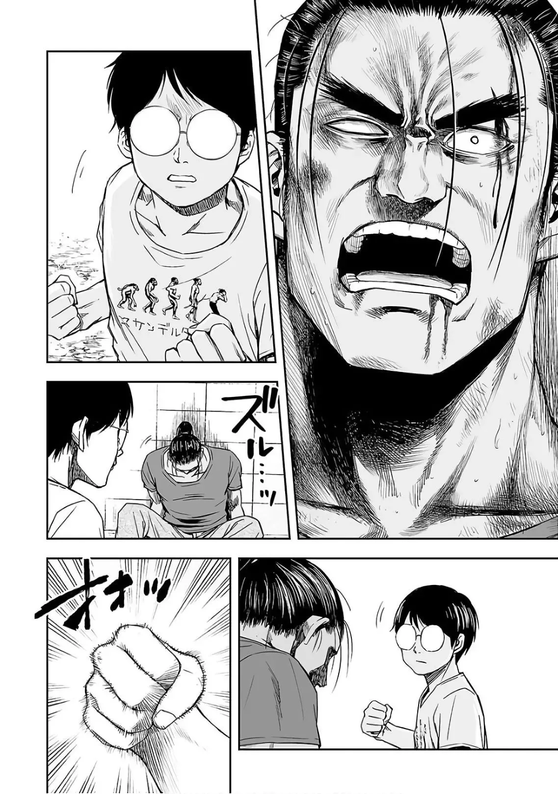 TSUYOSHI Chapter 16 page 14