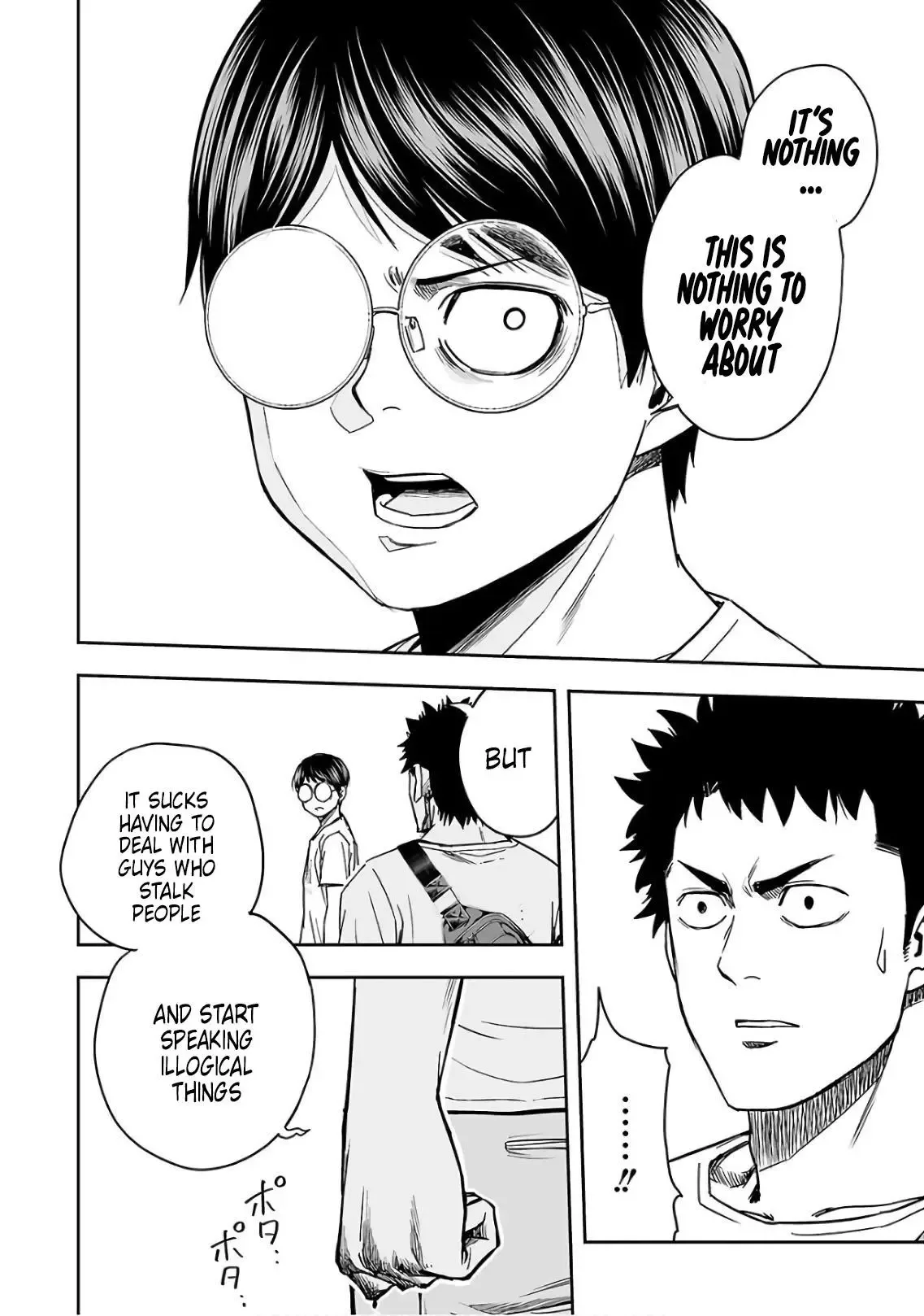 TSUYOSHI Chapter 16 page 16