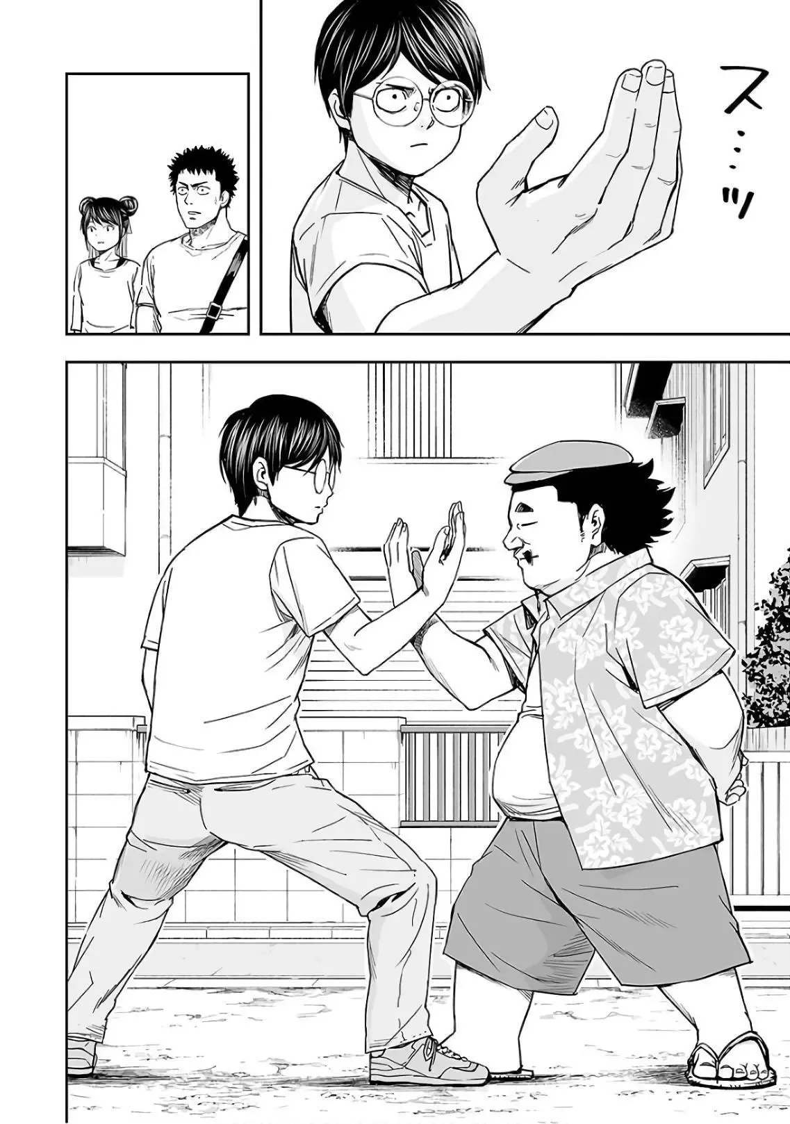 TSUYOSHI Chapter 17 page 2
