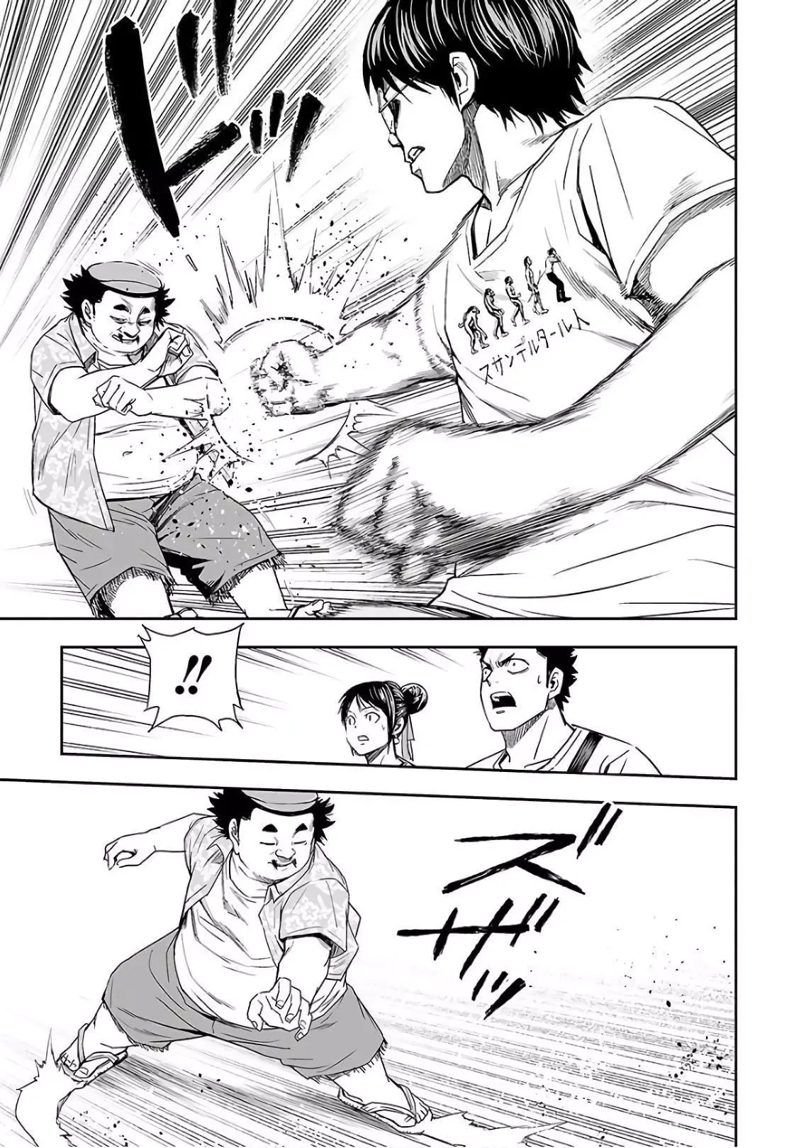 TSUYOSHI Chapter 17 page 7