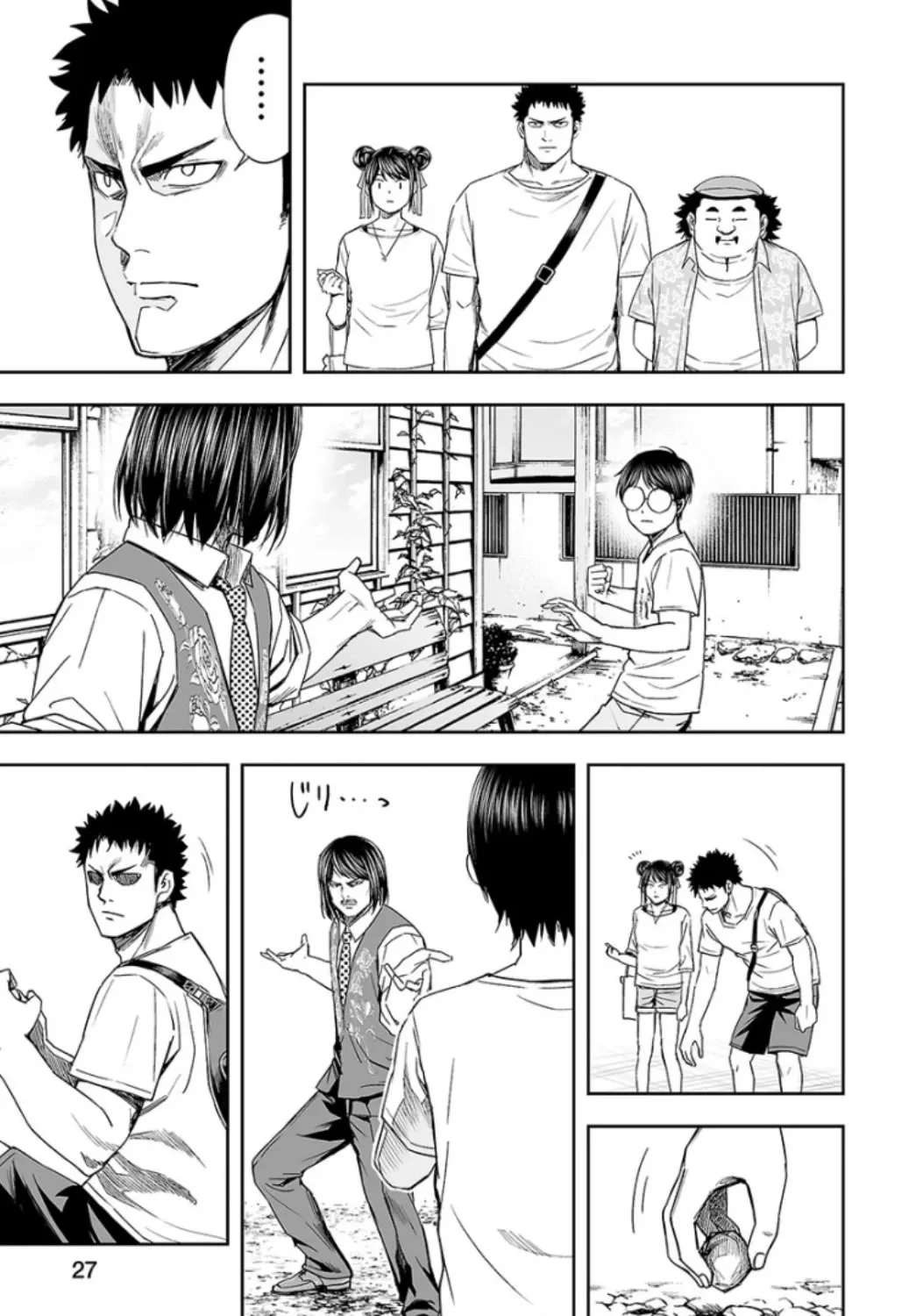 TSUYOSHI Chapter 19 page 6