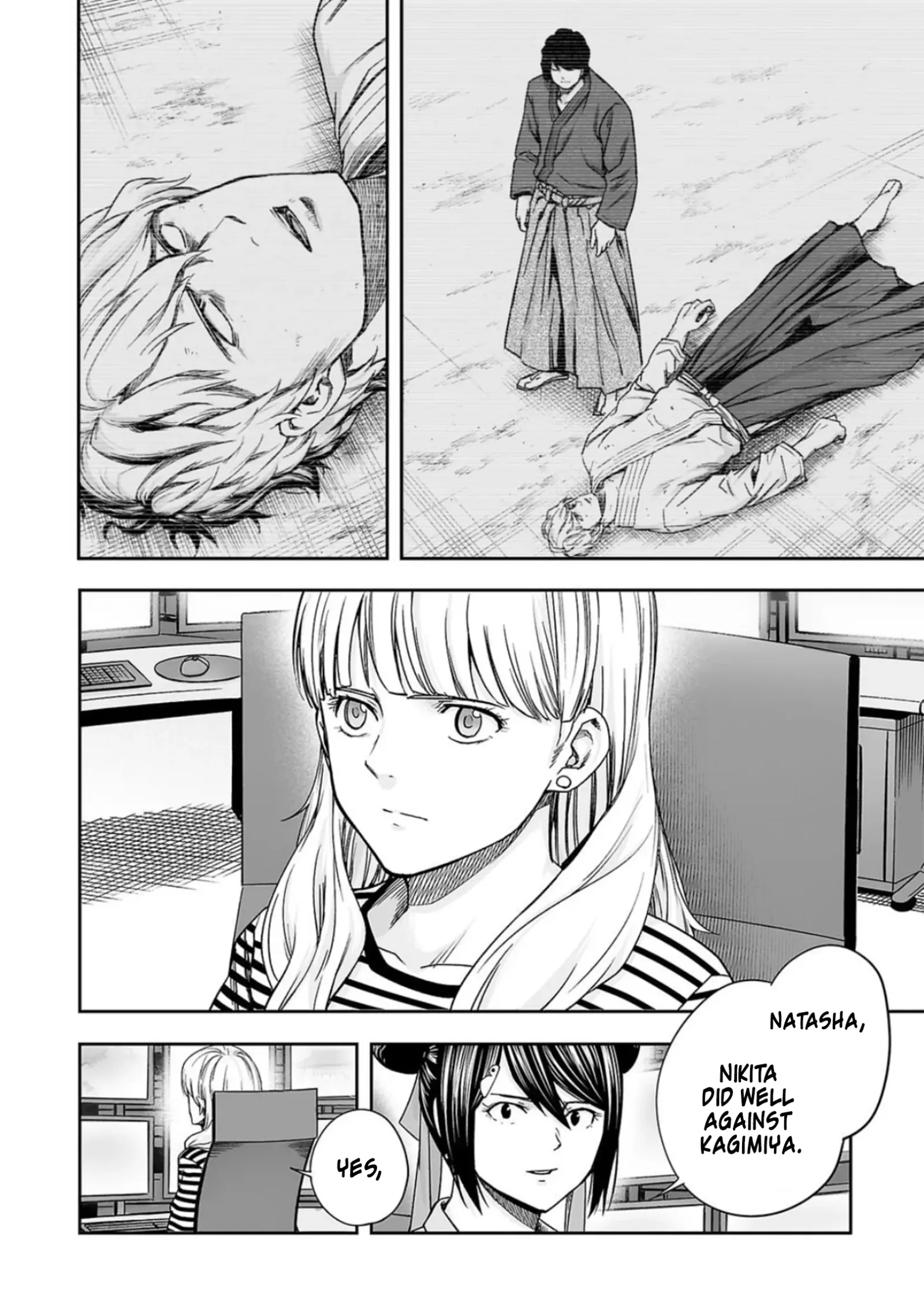 TSUYOSHI Chapter 201 page 6