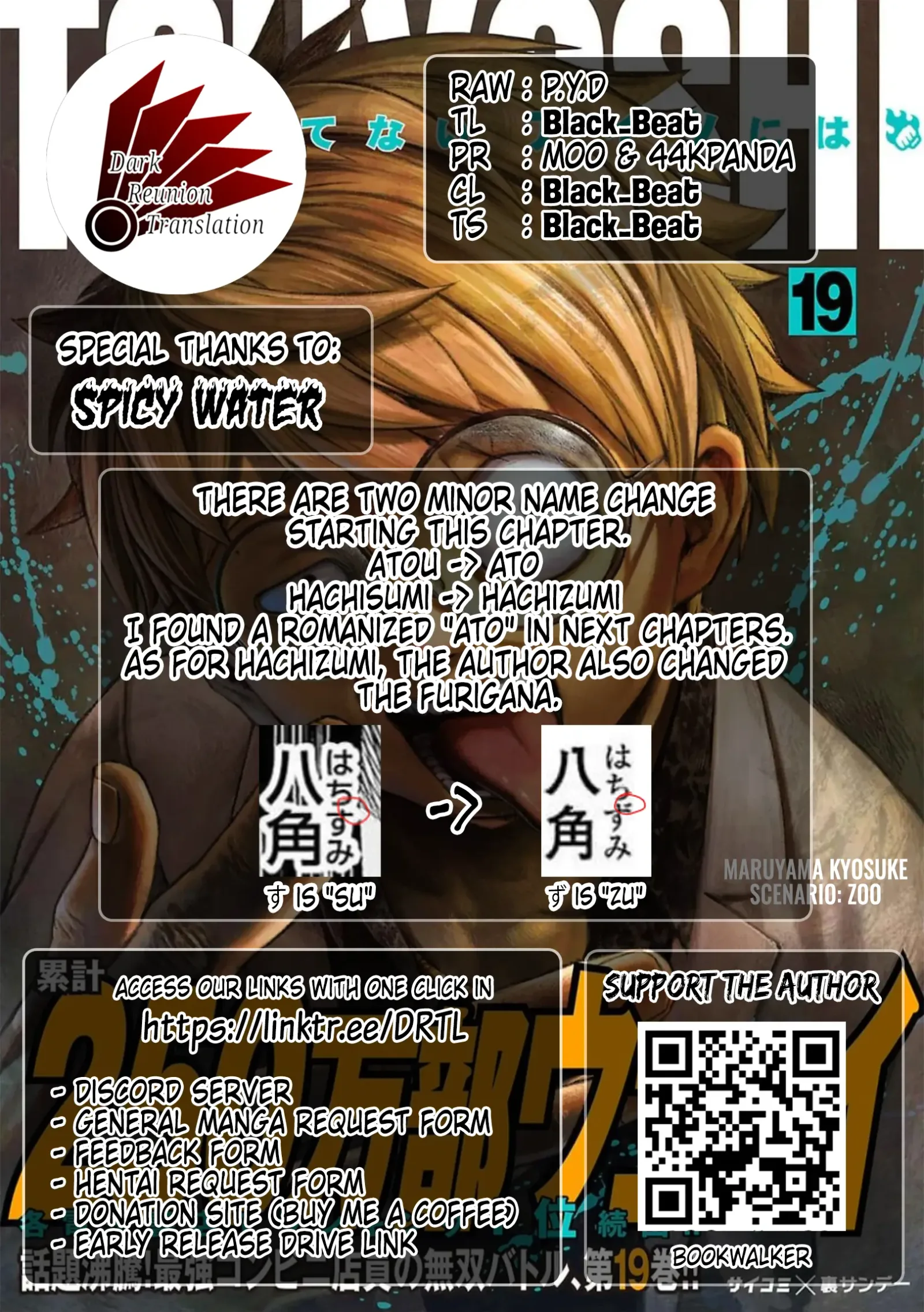 TSUYOSHI Chapter 202 page 14