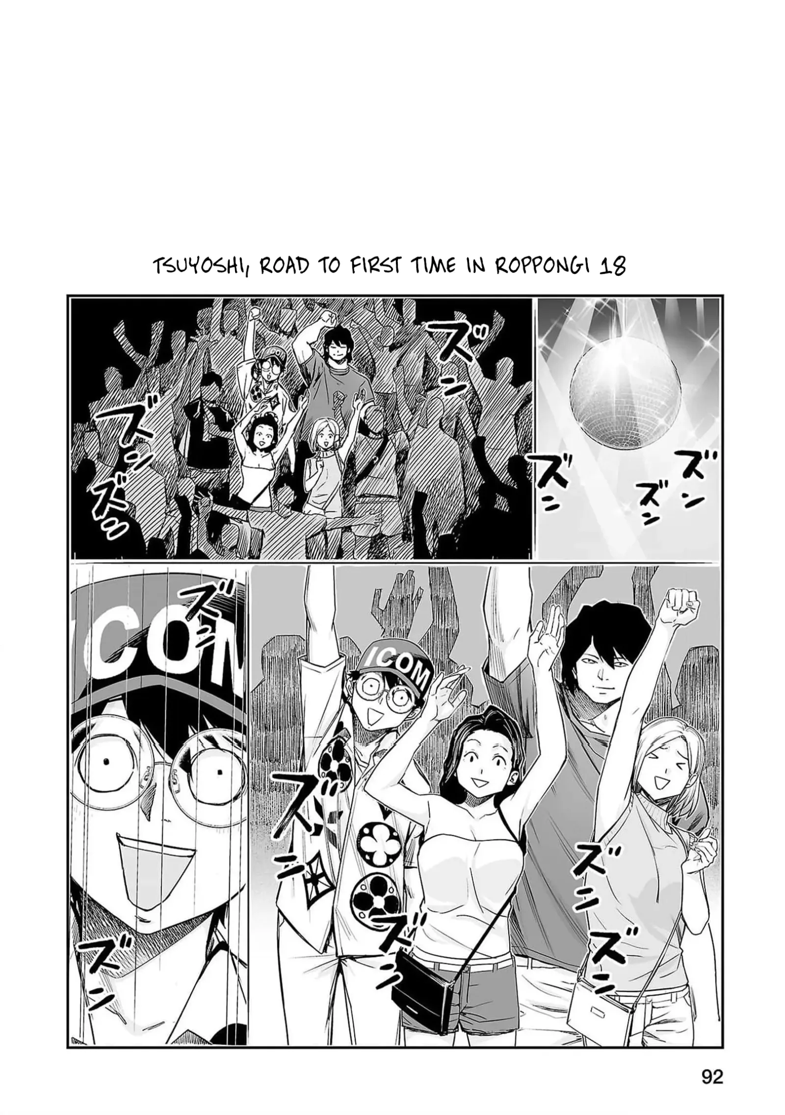 TSUYOSHI Chapter 204 page 17