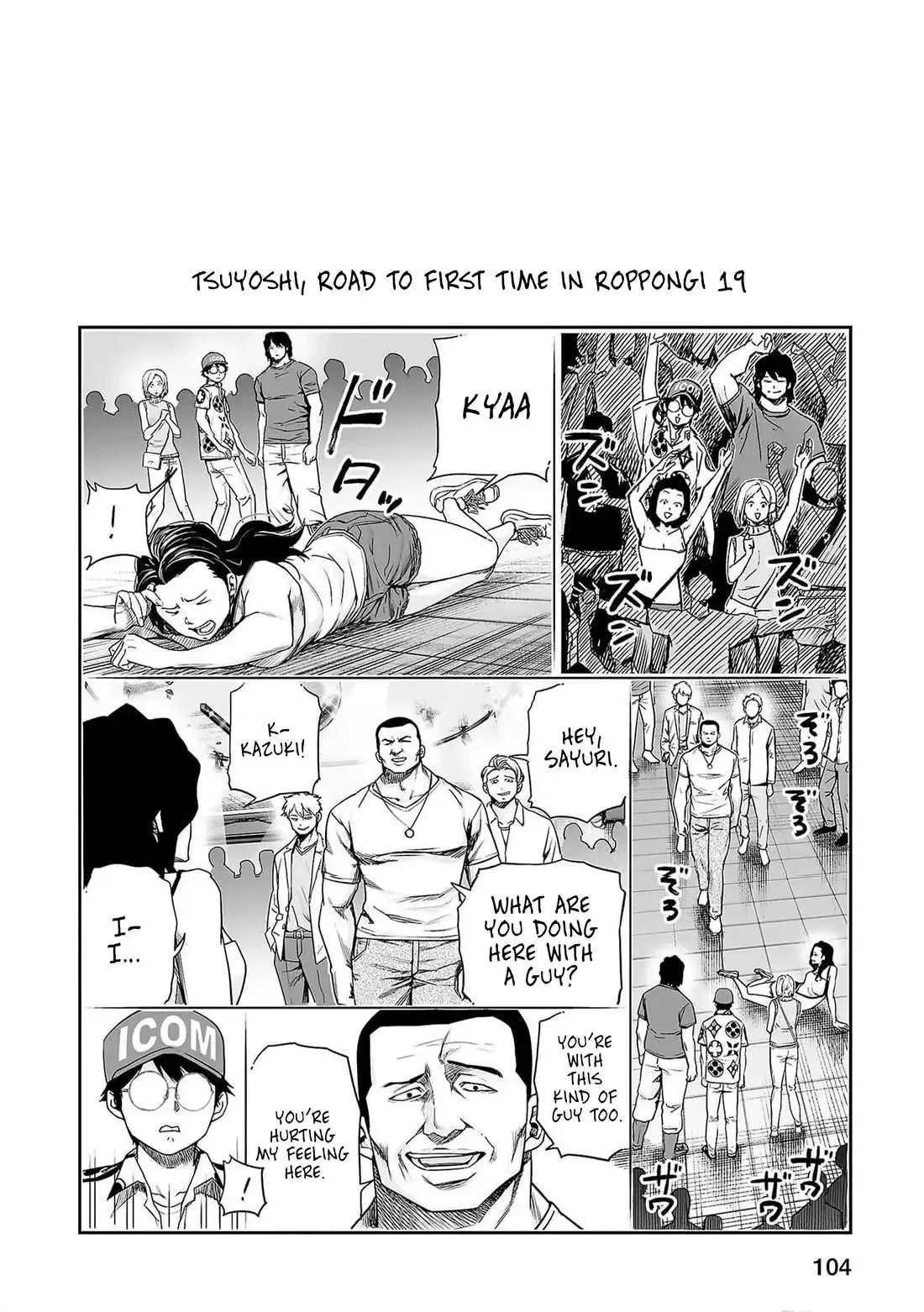 TSUYOSHI Chapter 205 page 12