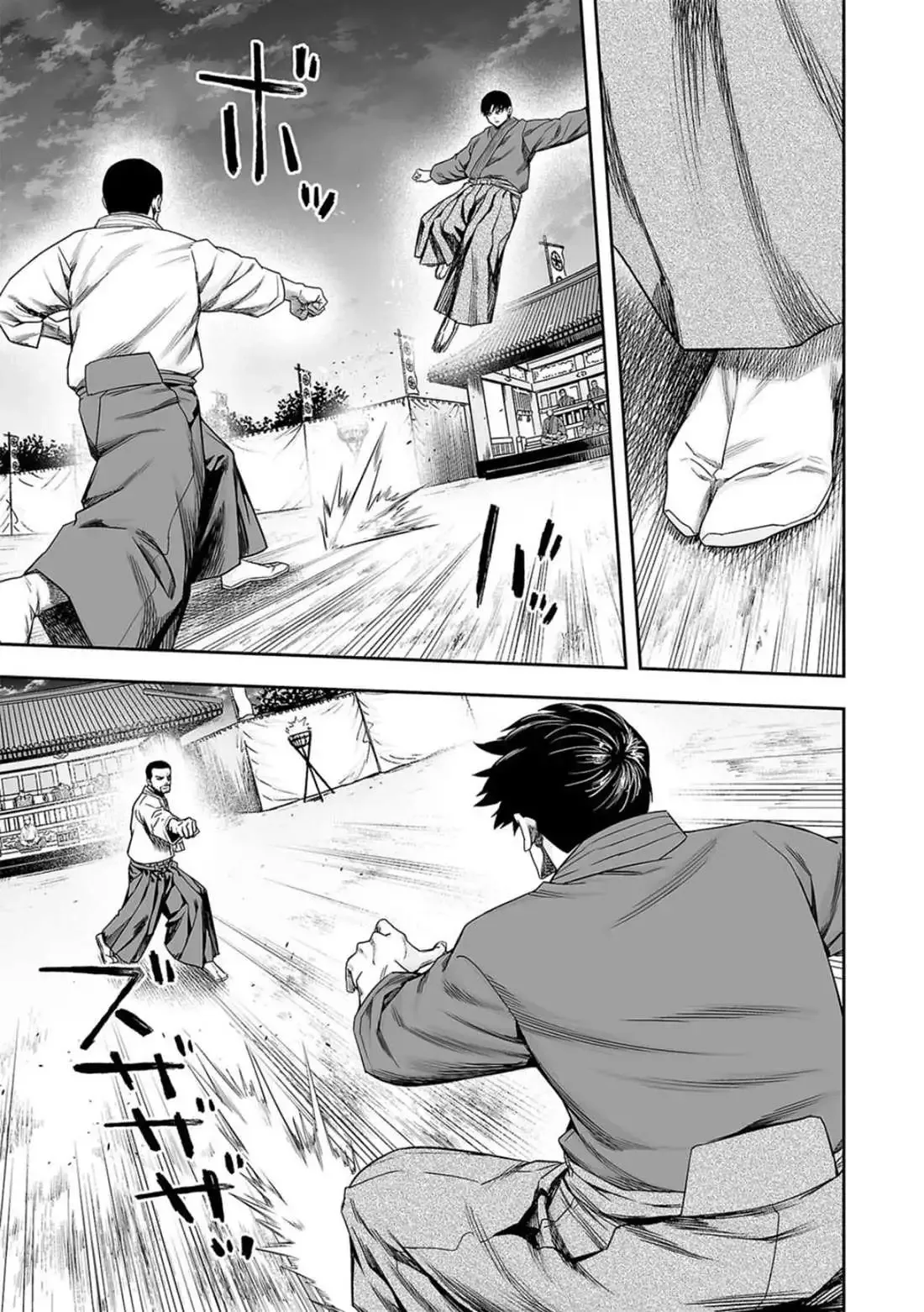 TSUYOSHI Chapter 208 page 8