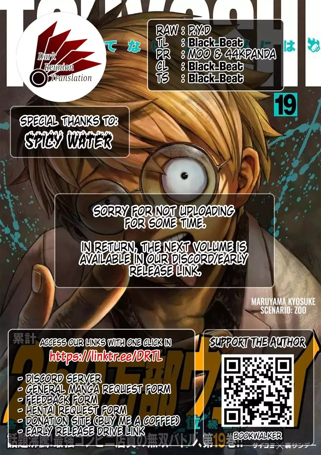 TSUYOSHI Chapter 210.5 page 6