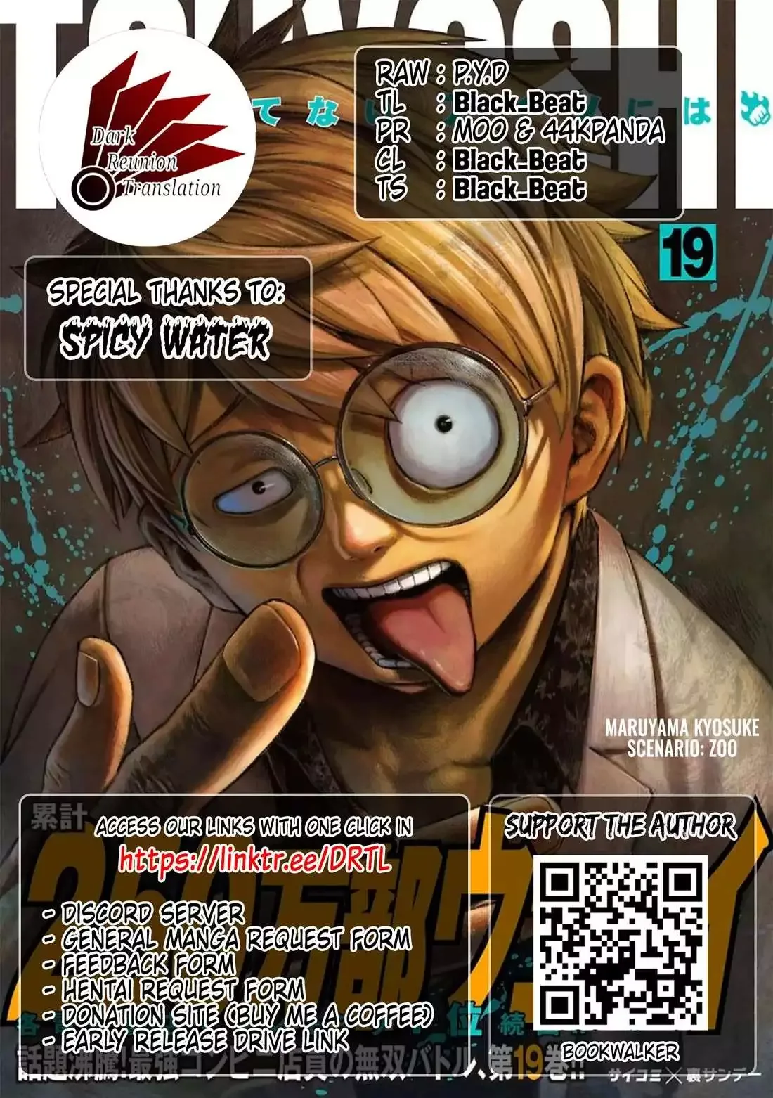 TSUYOSHI Chapter 210 page 17