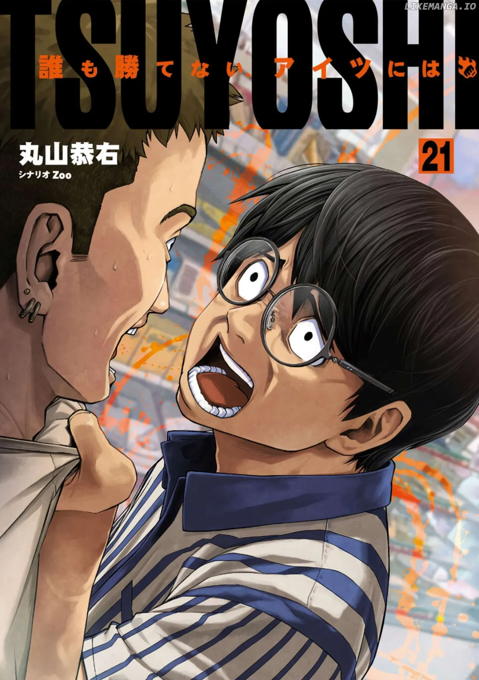 TSUYOSHI Chapter 220 page 1