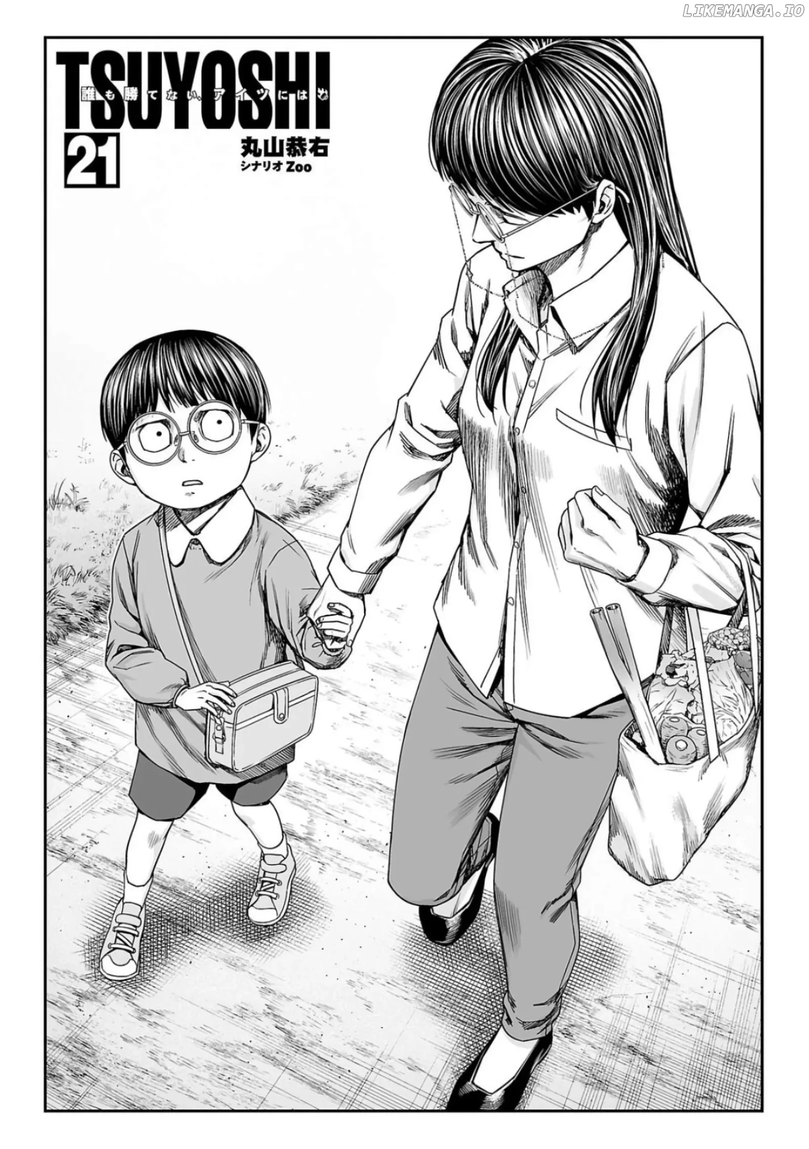 TSUYOSHI Chapter 220 page 2
