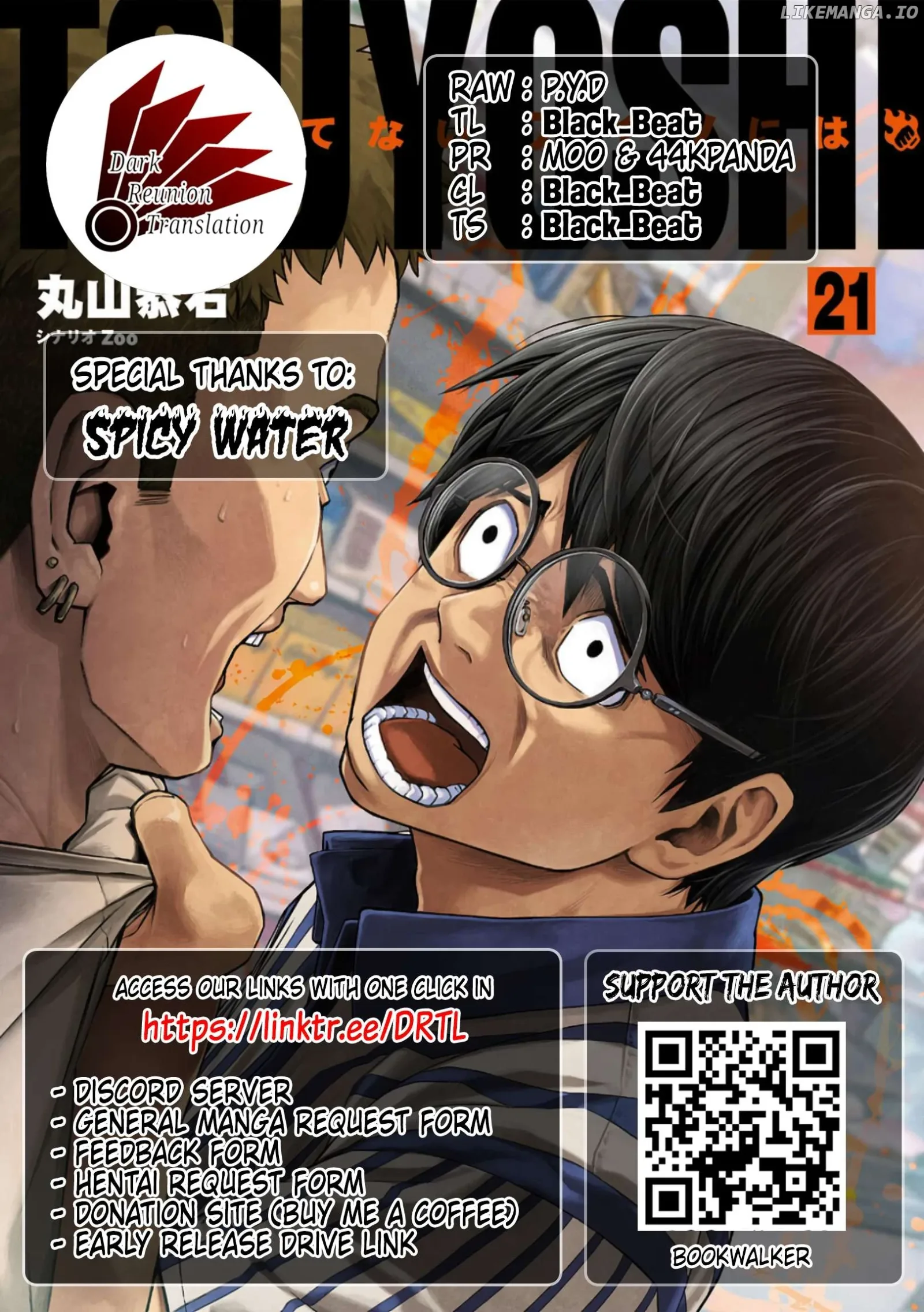TSUYOSHI Chapter 224 page 16