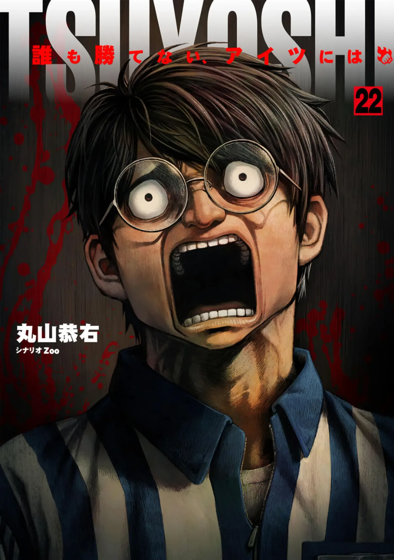 TSUYOSHI Chapter 230 page 2