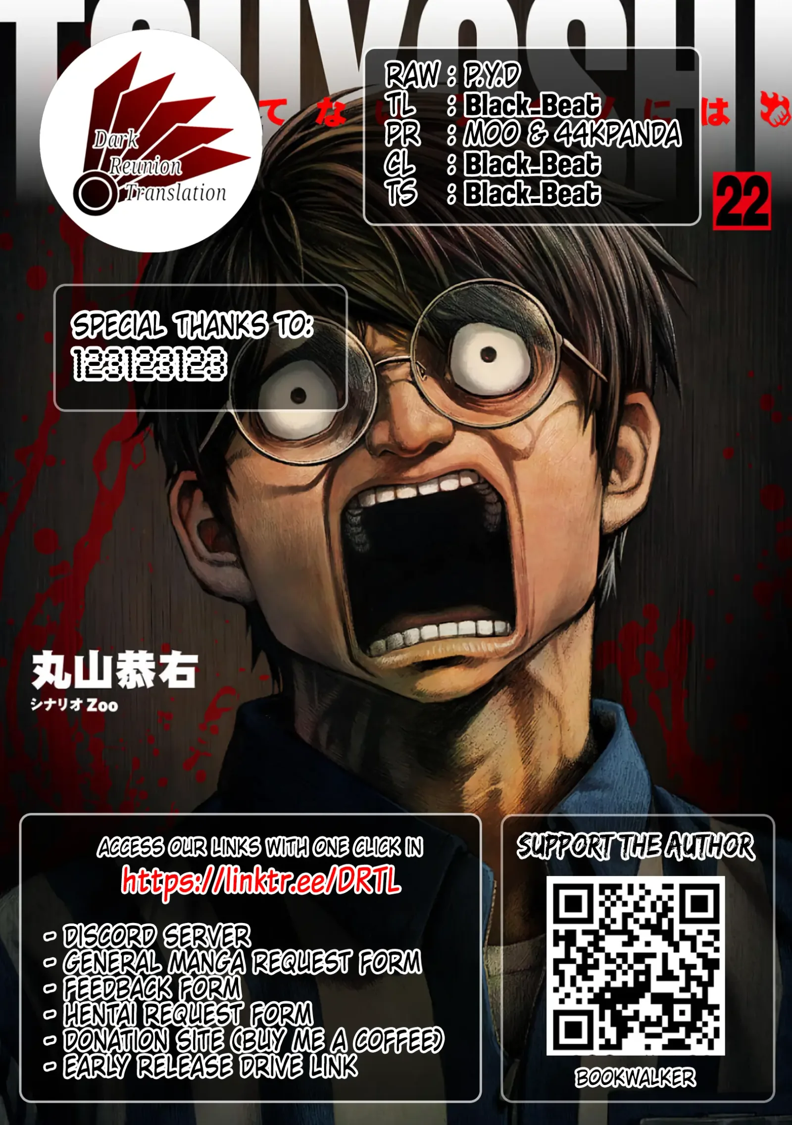 TSUYOSHI Chapter 230 page 20