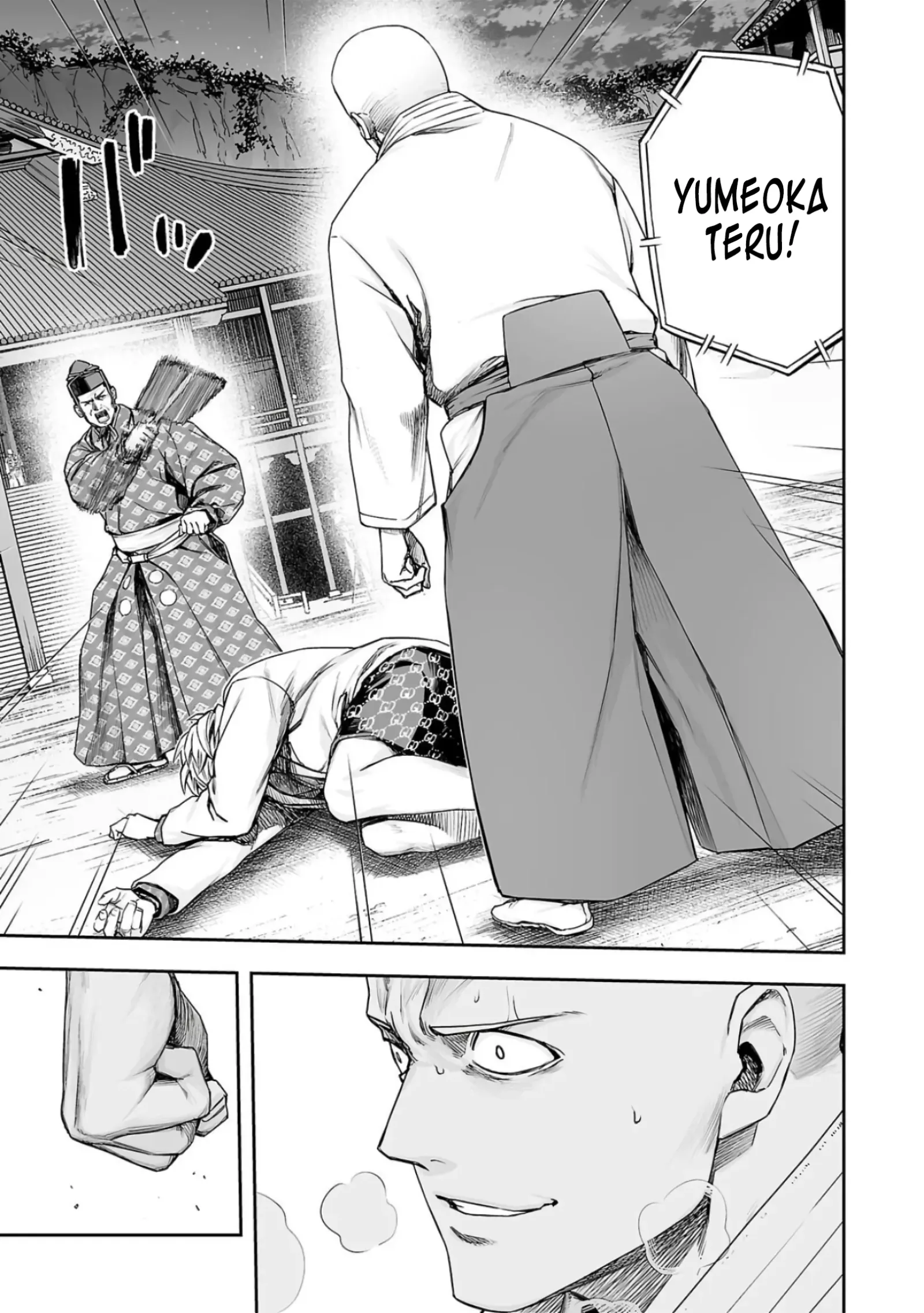 TSUYOSHI Chapter 231 page 13